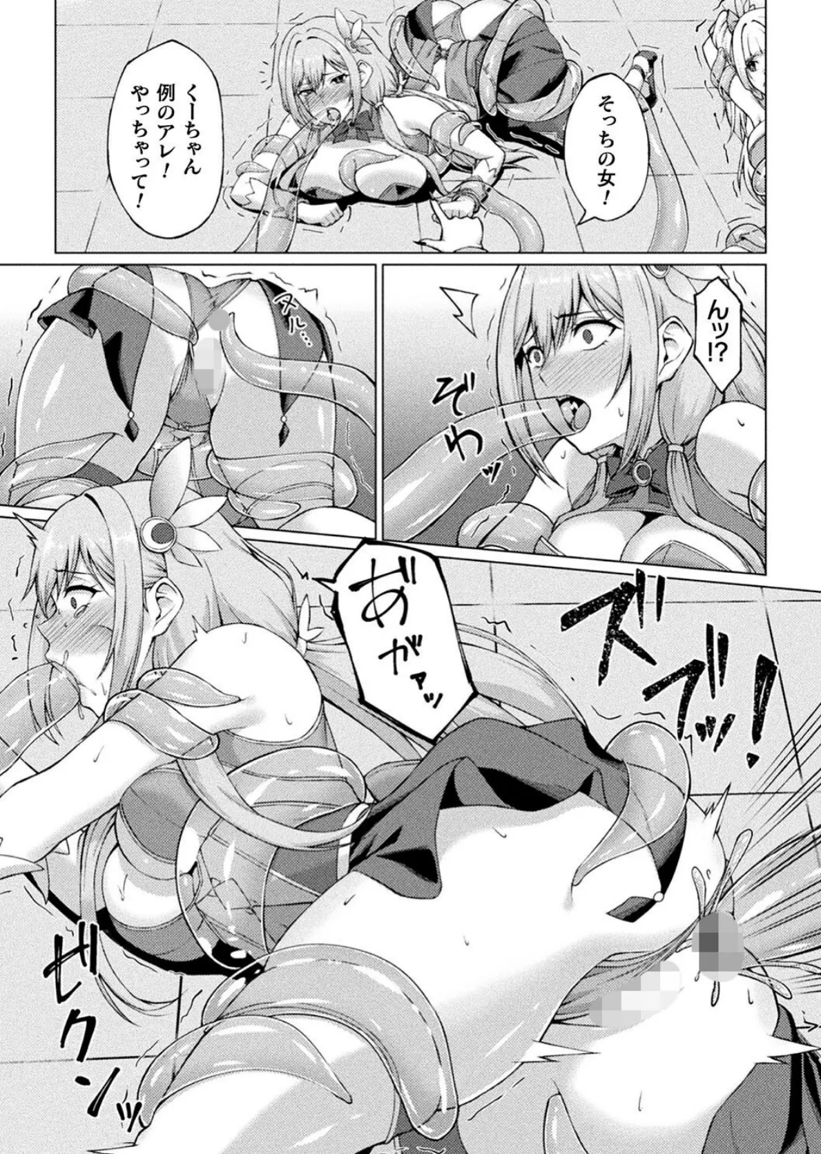 二次元コミックマガジン 人格排泄 意志なき肉人形と成り果てた正義の乙女Vol.2 11ページ