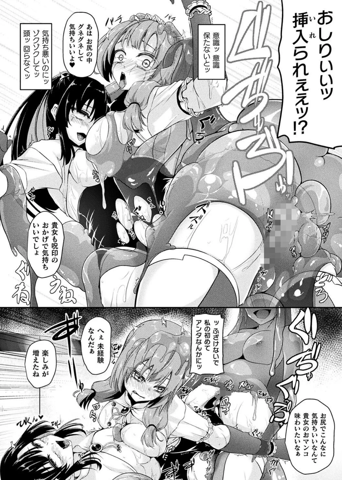 二次元コミックマガジン 人格排泄 意志なき肉人形と成り果てた正義の乙女Vol.2 18ページ