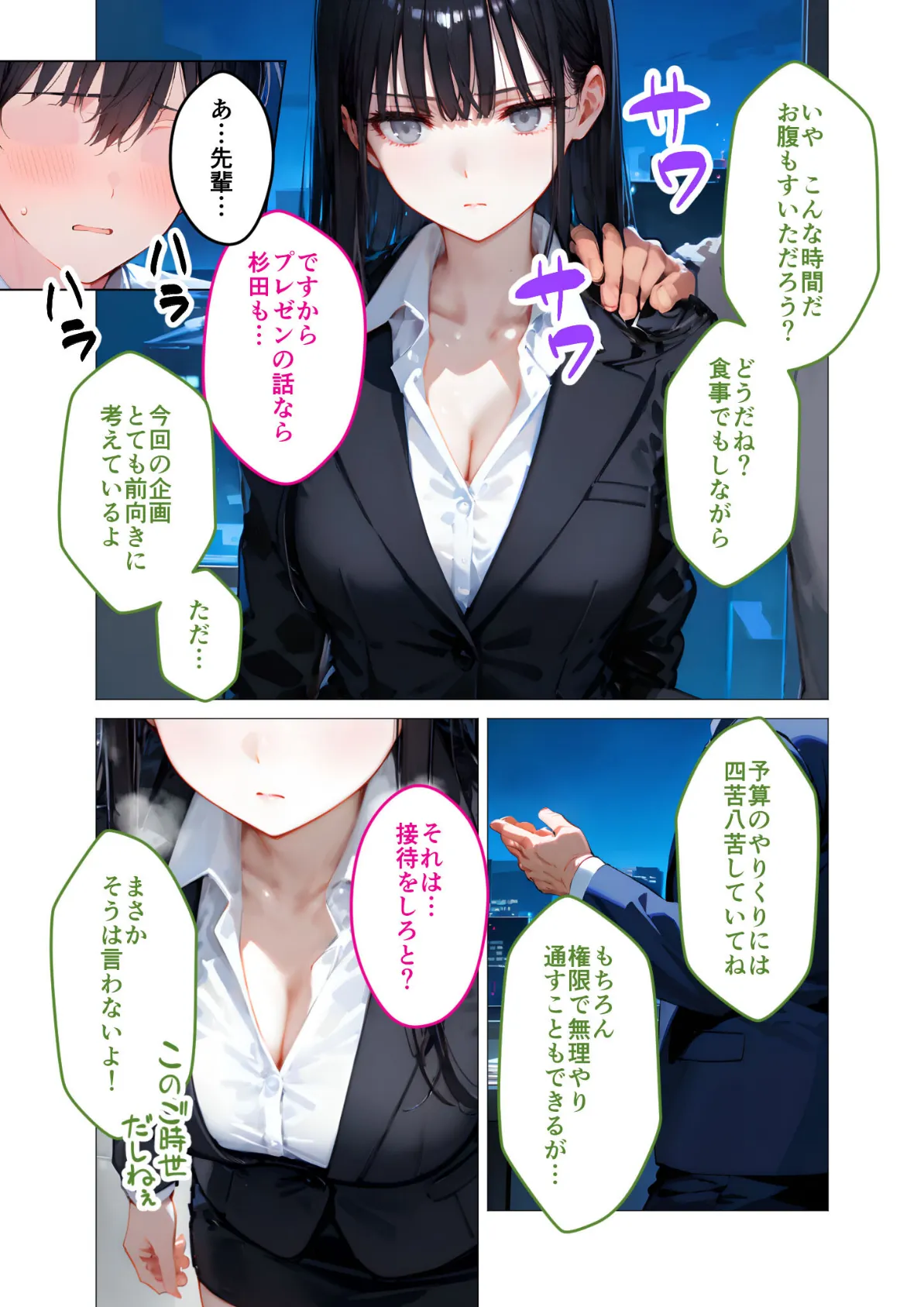 クールな上司の社内オ〇ニーを見た僕はHで口止めされています （2） モザイク版 12ページ