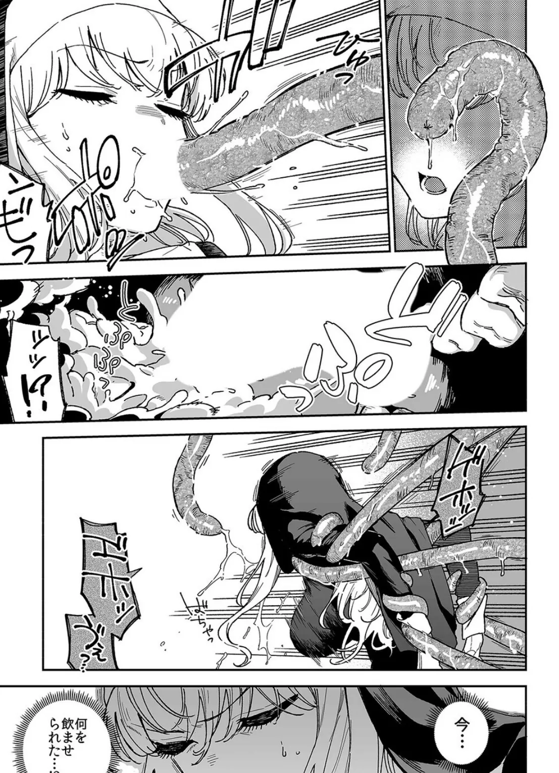 シスターマーガレットの受難(1) 7ページ