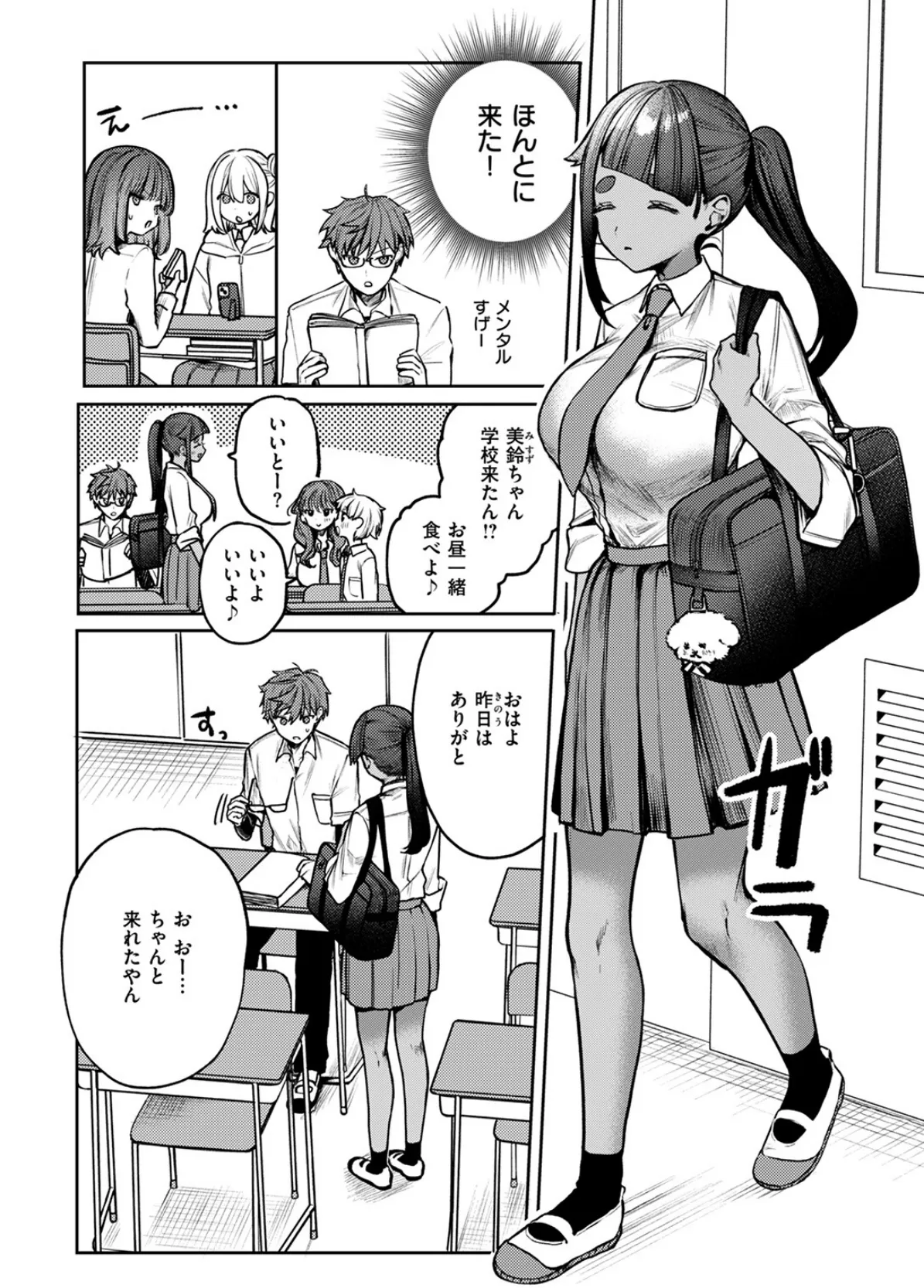 隔たりが縮まんば 9ページ