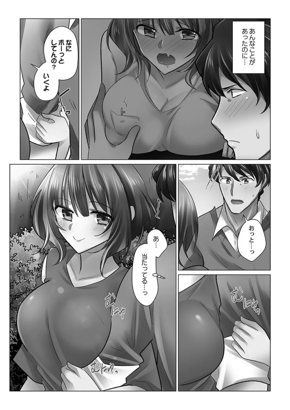 クーデレづま【FANZA限定】5【デジタル特装版】 4ページ