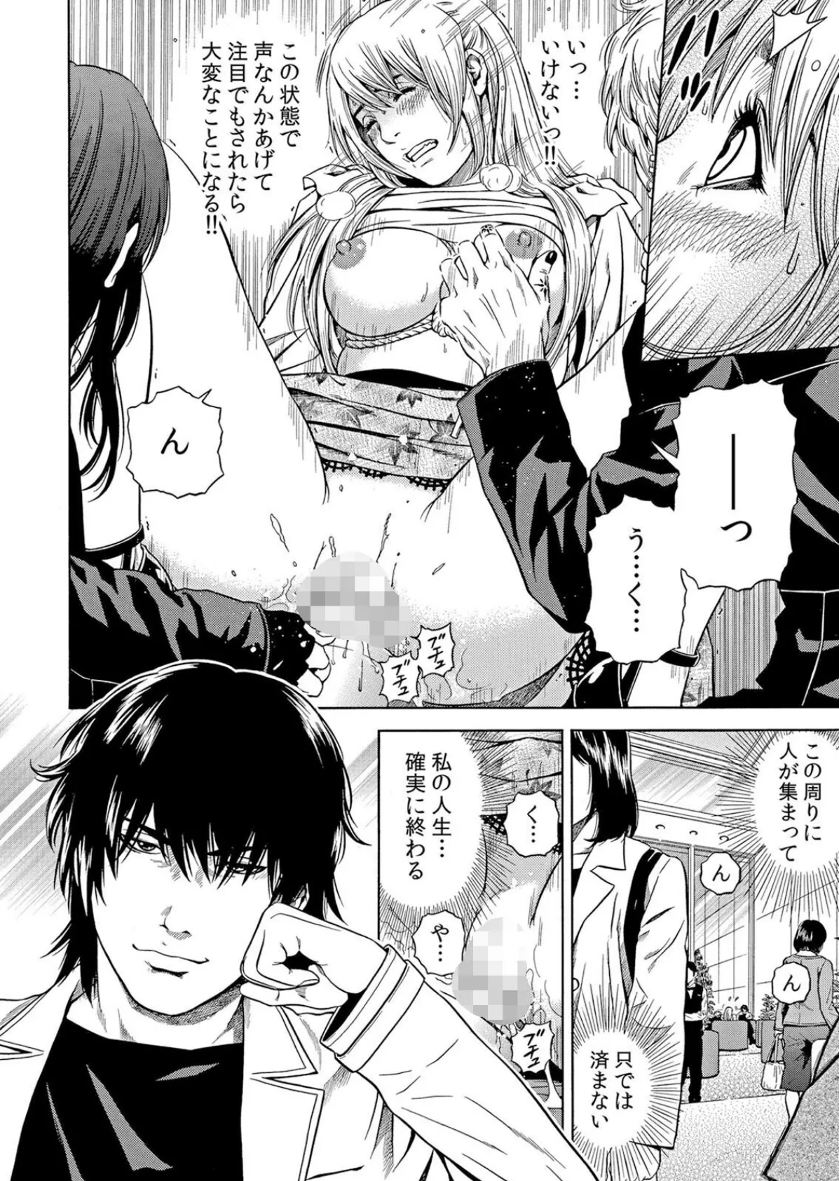 ネトラレル。〜妻が堕ちゆく偏愛快楽の果てに… 60 4ページ