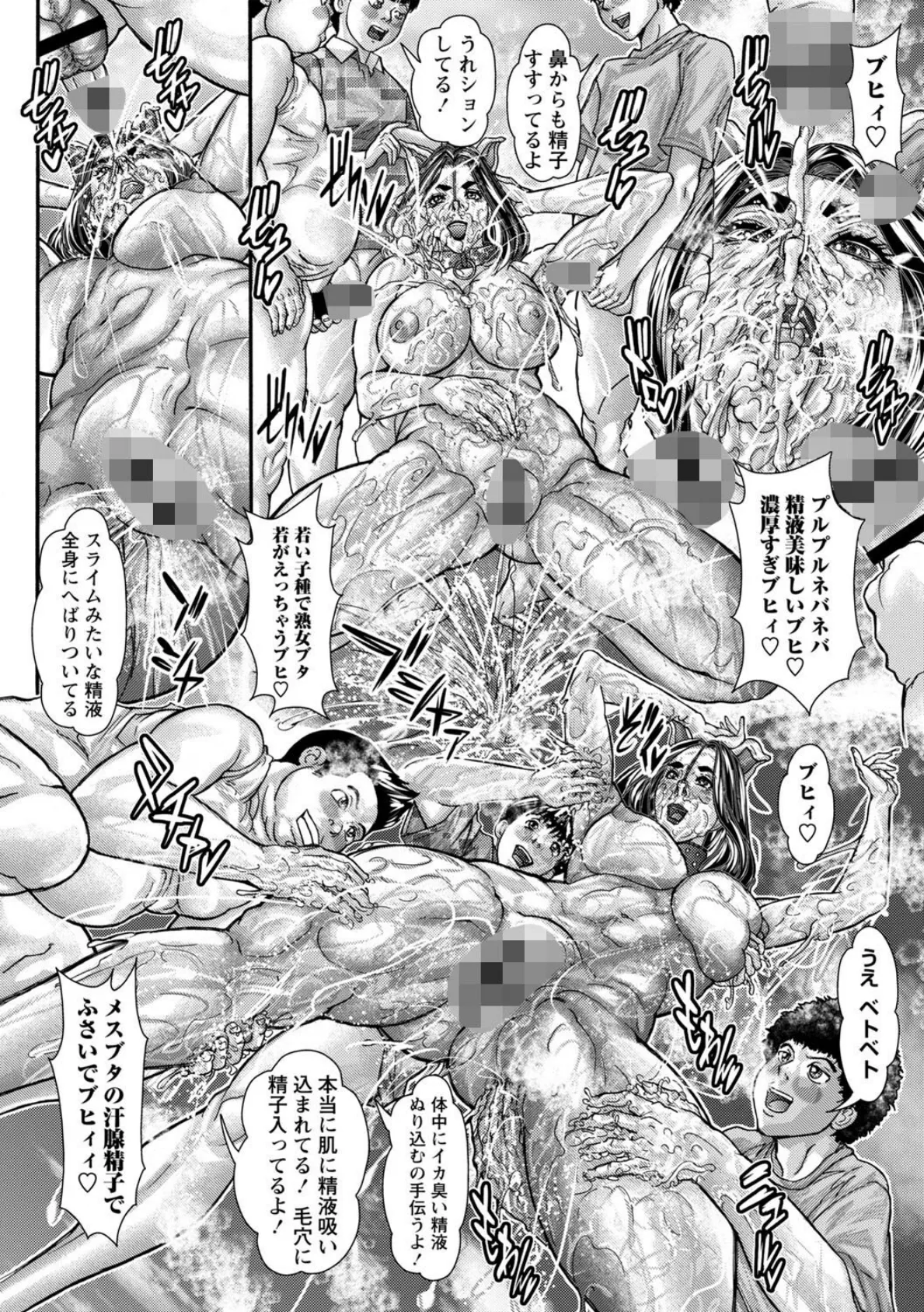 妊婦妻の便女性活 12ページ