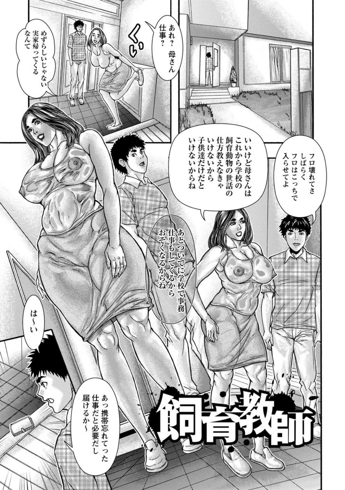 妊婦妻の便女性活 3ページ