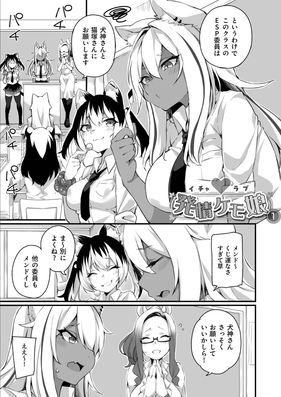 ふたなりOVERDOSE【FANZA限定特装版】【18禁】 3ページ