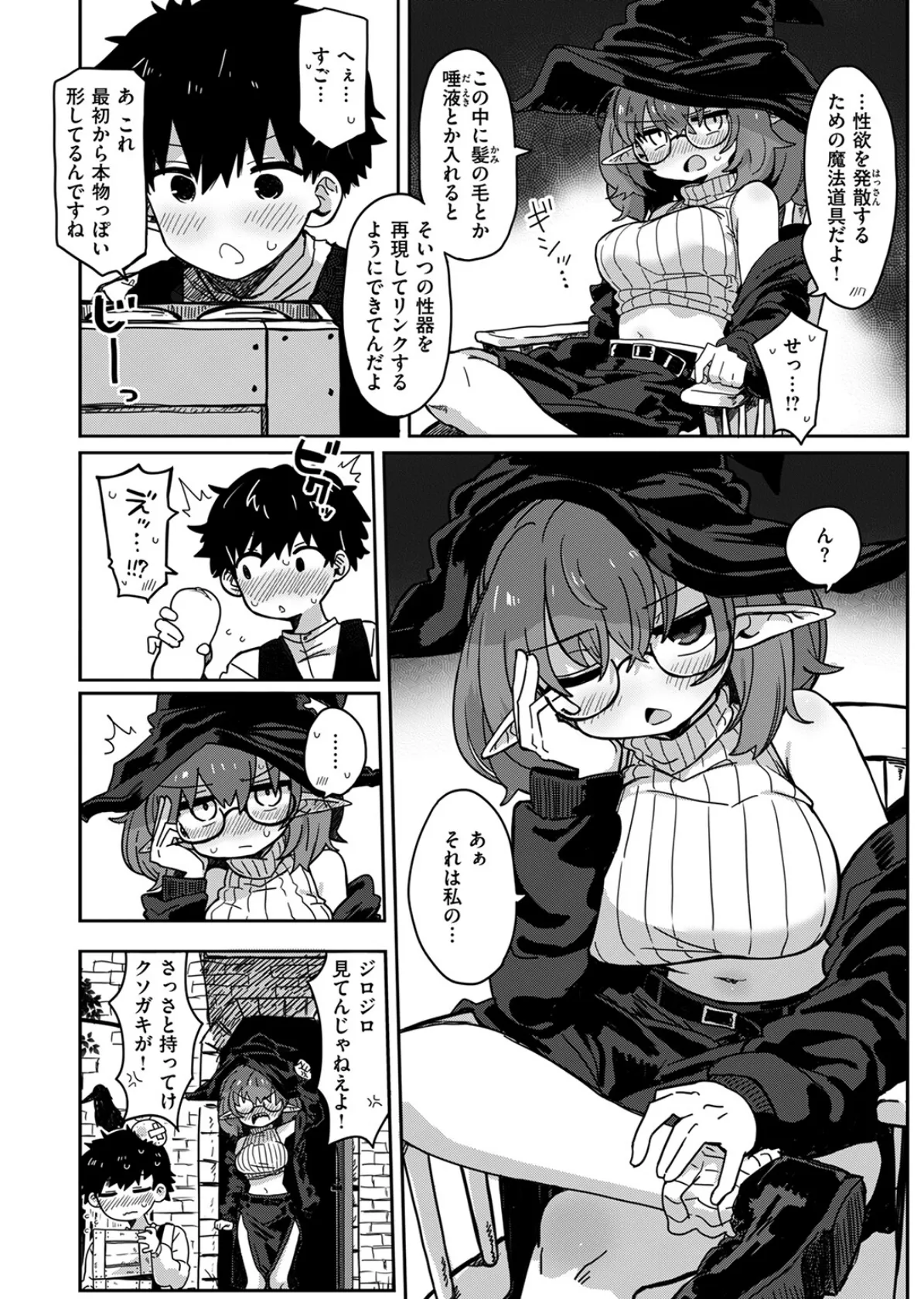 異世快楽天SELECTION 2025 SPRING 22ページ