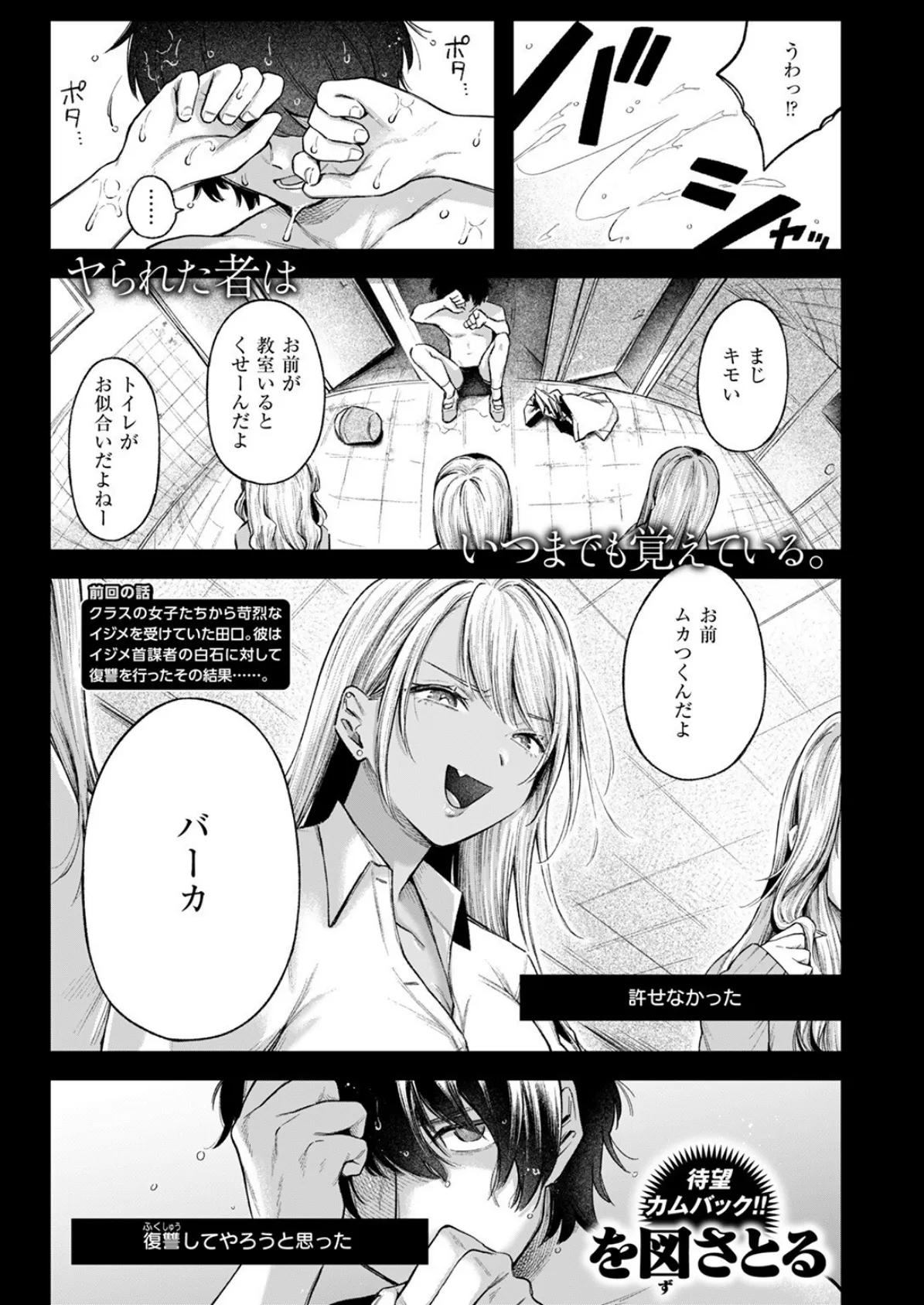 COMIC失楽天 2025年08月号 35ページ