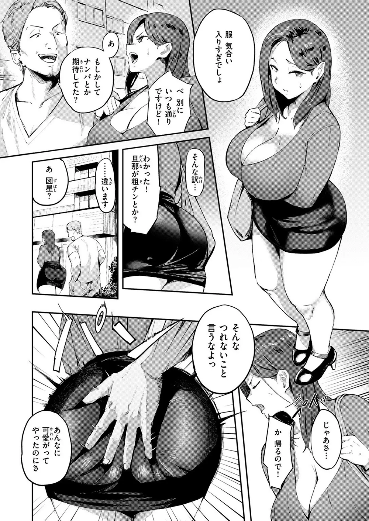 COMIC失楽天 2025年08月号 56ページ