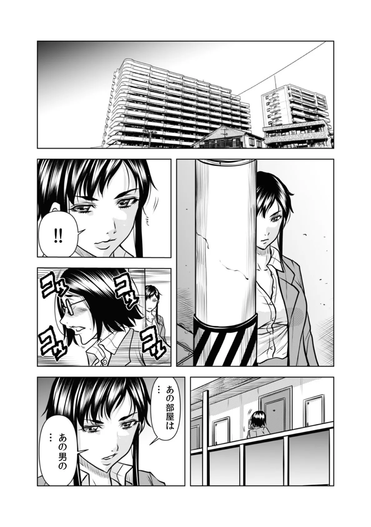 奥さん、全裸で土下座しろよ〜隣人DQNのイボイボチ●ポで突かれた人妻は…〜【合本版】(3) 3ページ