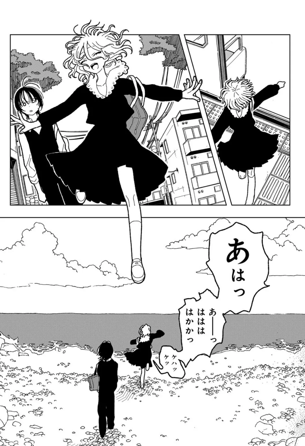 プラスチックより透明な爆弾 【単話】 26ページ