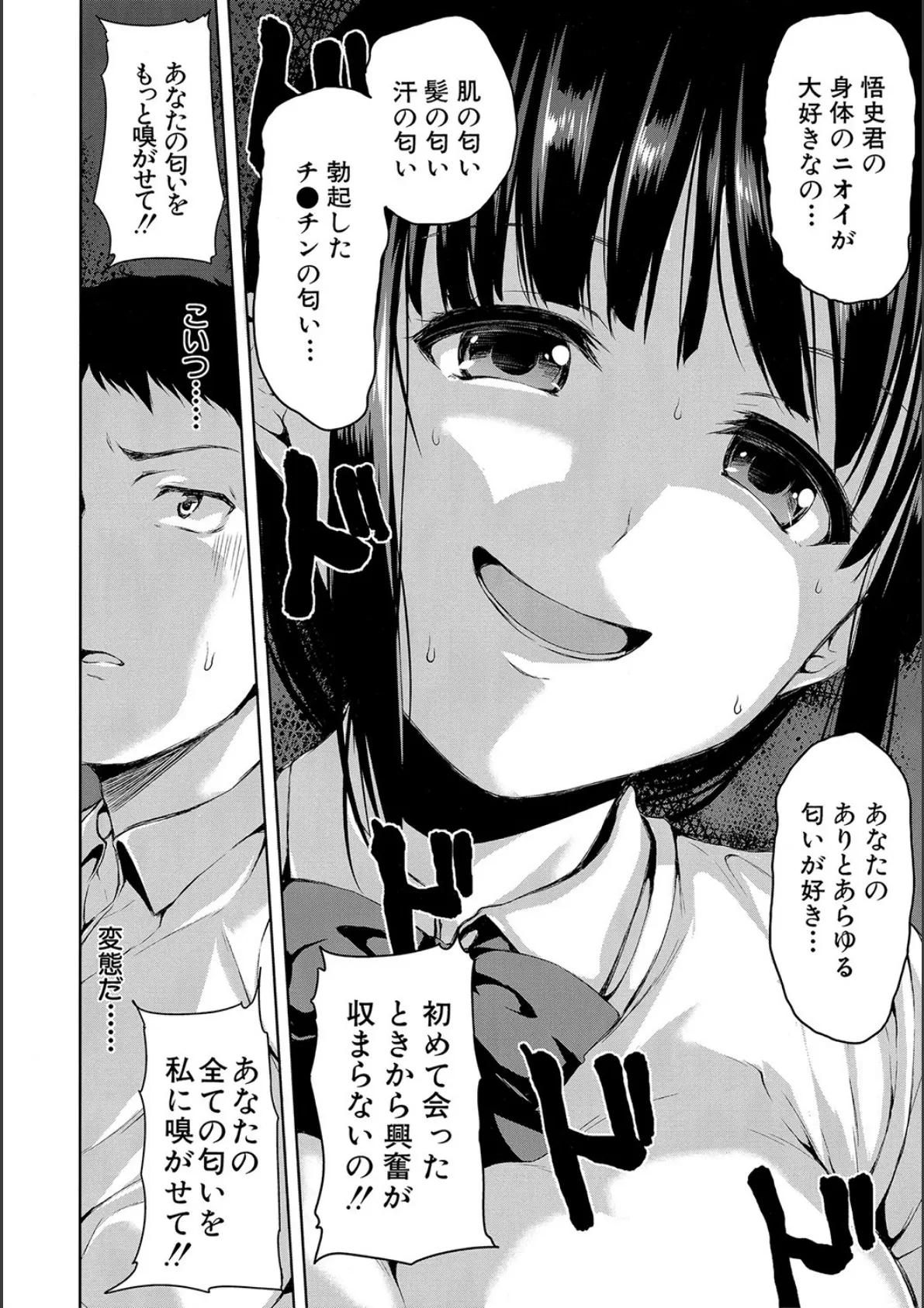 いきなり!ハーレムライフ【ハイグレード版】 18ページ