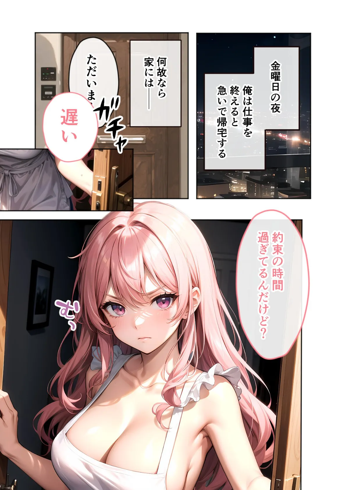 いちゃLOVE純情ベッドルーム 〜大切な彼女と、愛を紡ぎとろける夜〜 モザイク版 5ページ