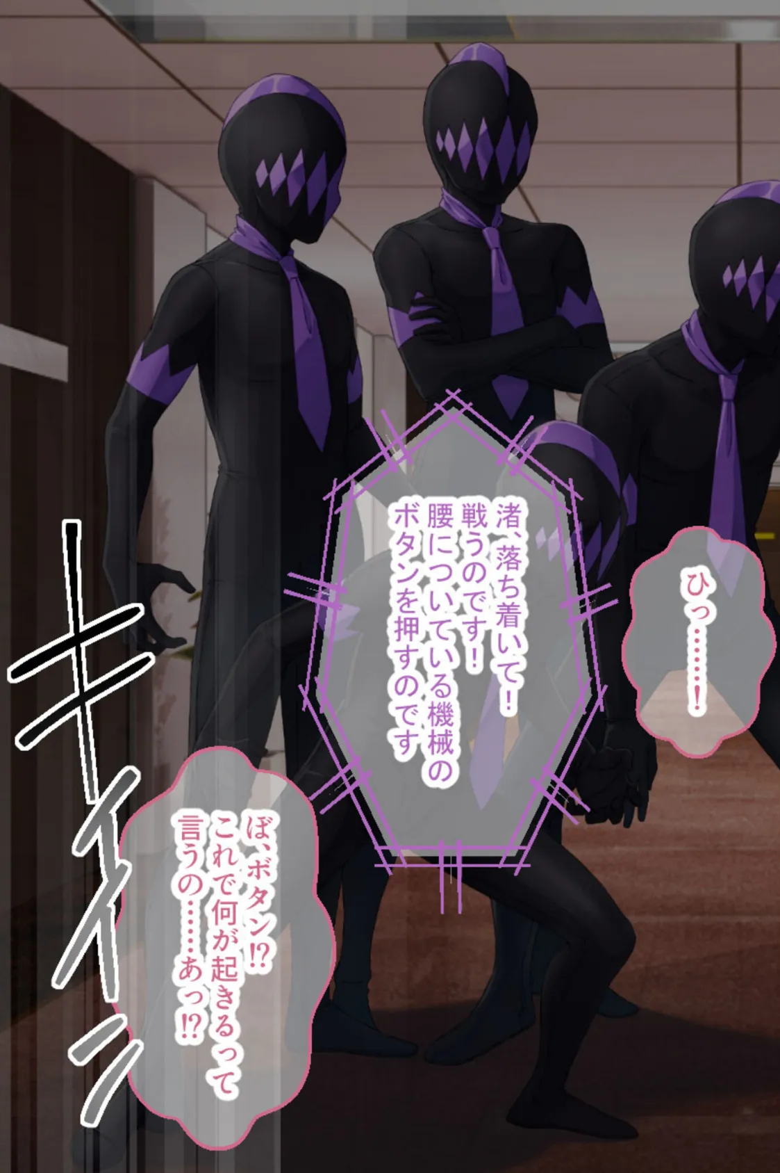 正義の純潔ヒロインVS淫らな悪の組織 〜敗北の果ては悪堕ちか、討滅か〜【CG集コレクション】 6ページ