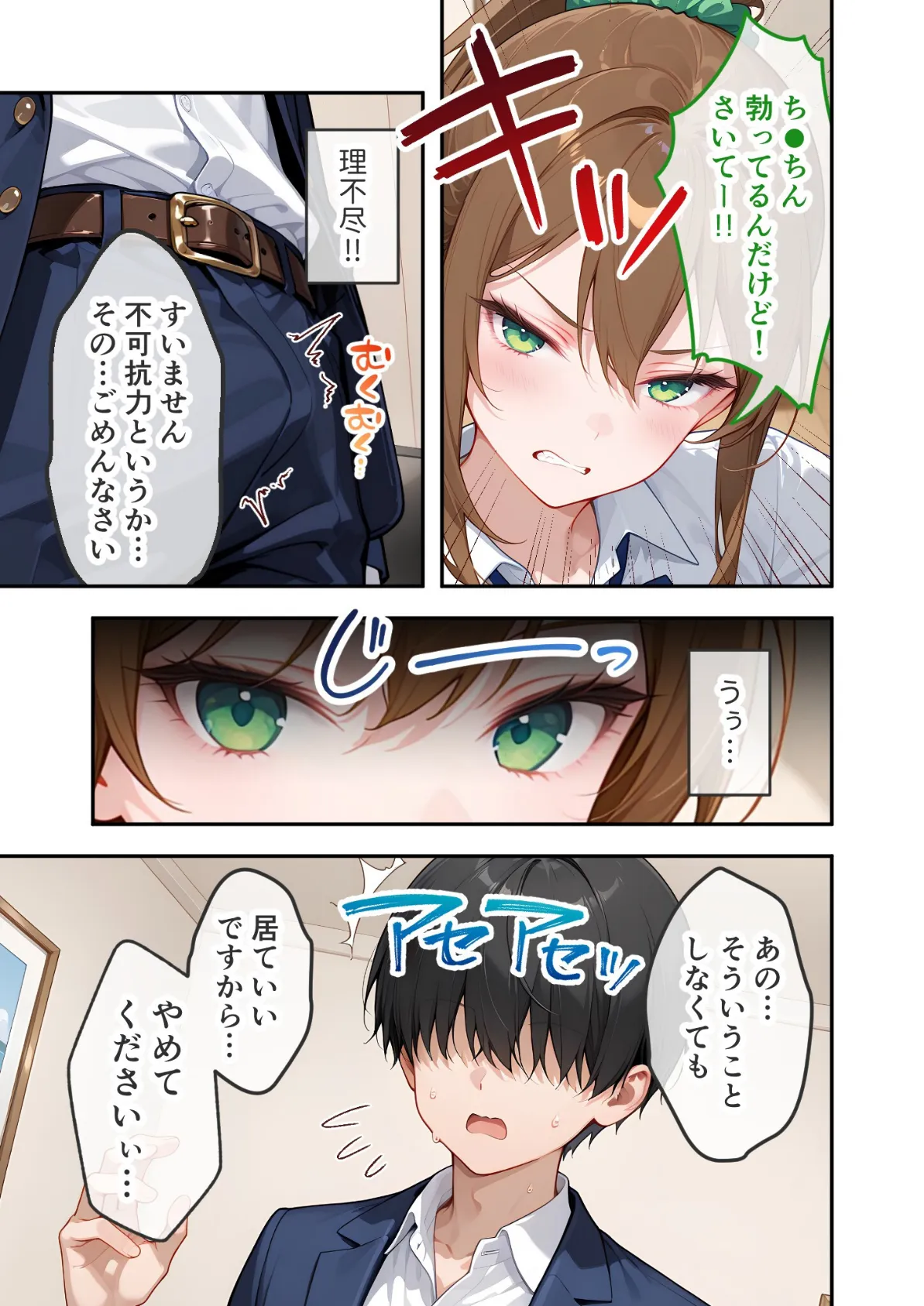 【悲報】僕の家、クラスのギャルに占拠されてしまう… 第1話 ミステリアスな一ノ瀬さんは僕を独り占めしたい モザイク版 7ページ