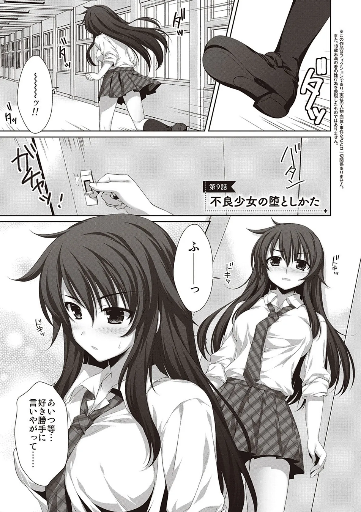 えきすぱーとになりました! 19ページ