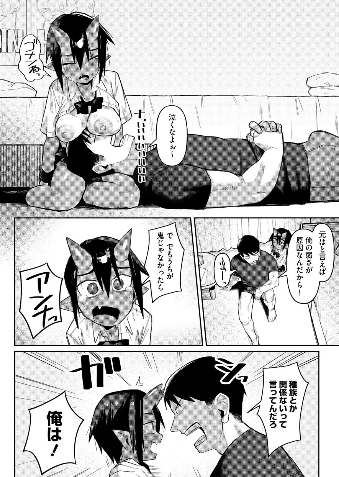 COMIC外楽 Vol.022 6ページ