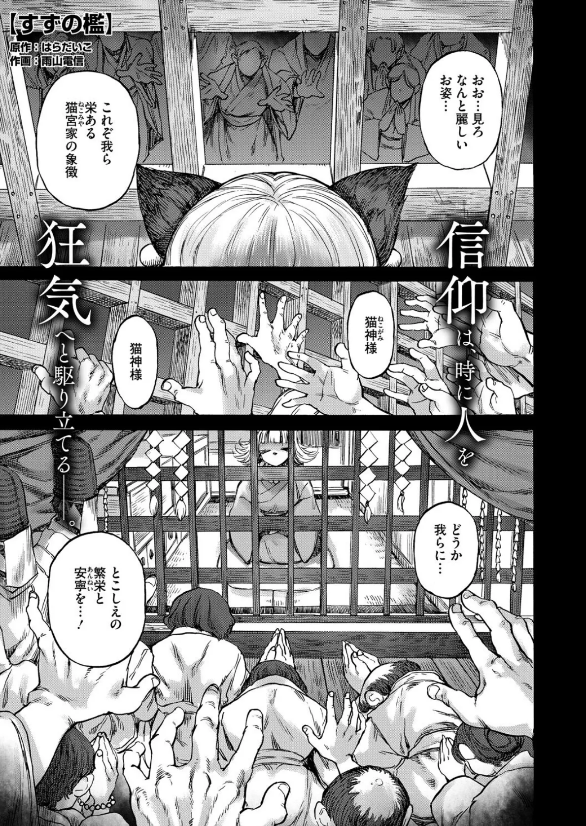 COMIC外楽 Vol.022 7ページ