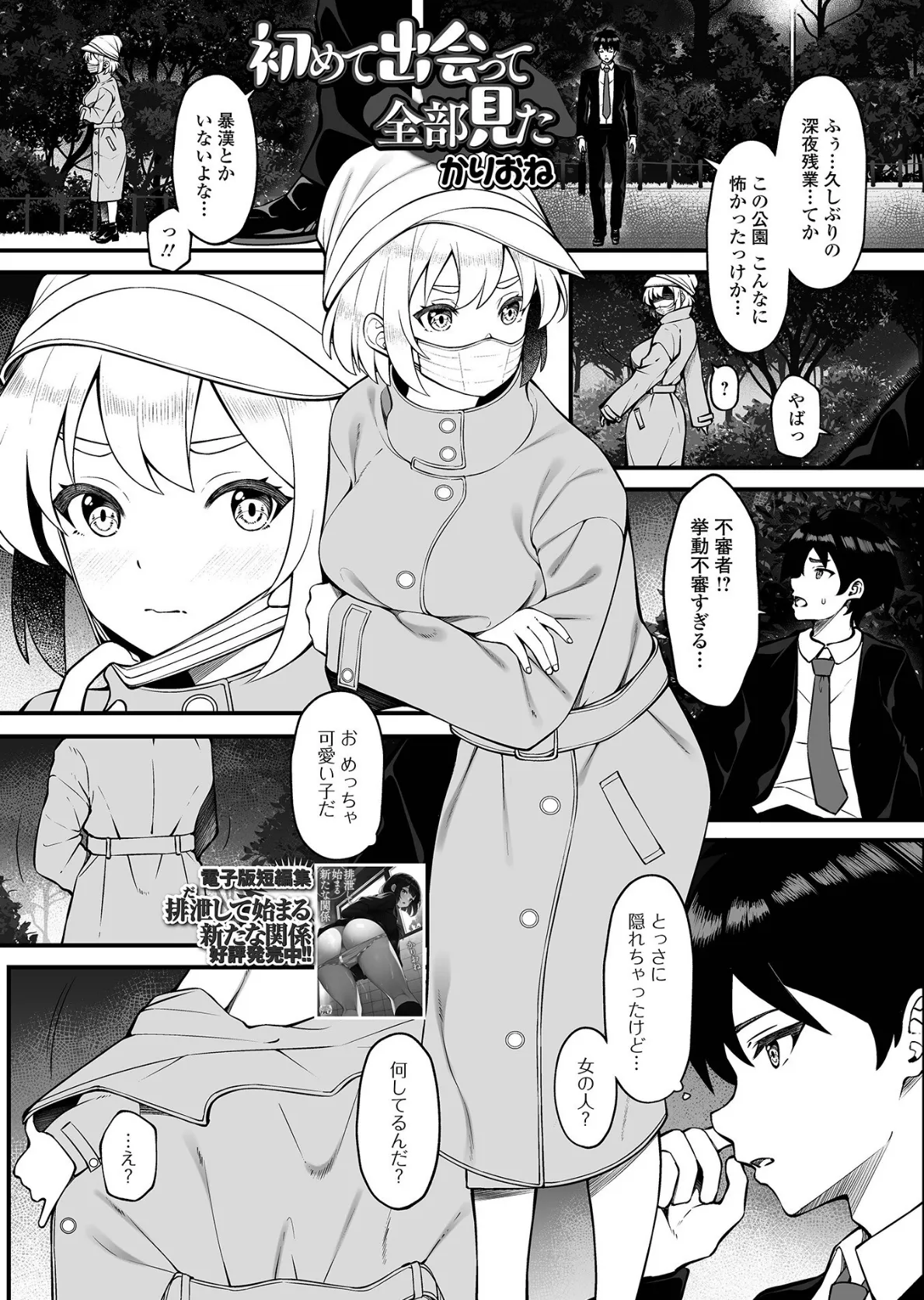 黄金のソナタXXXその二十三 11ページ