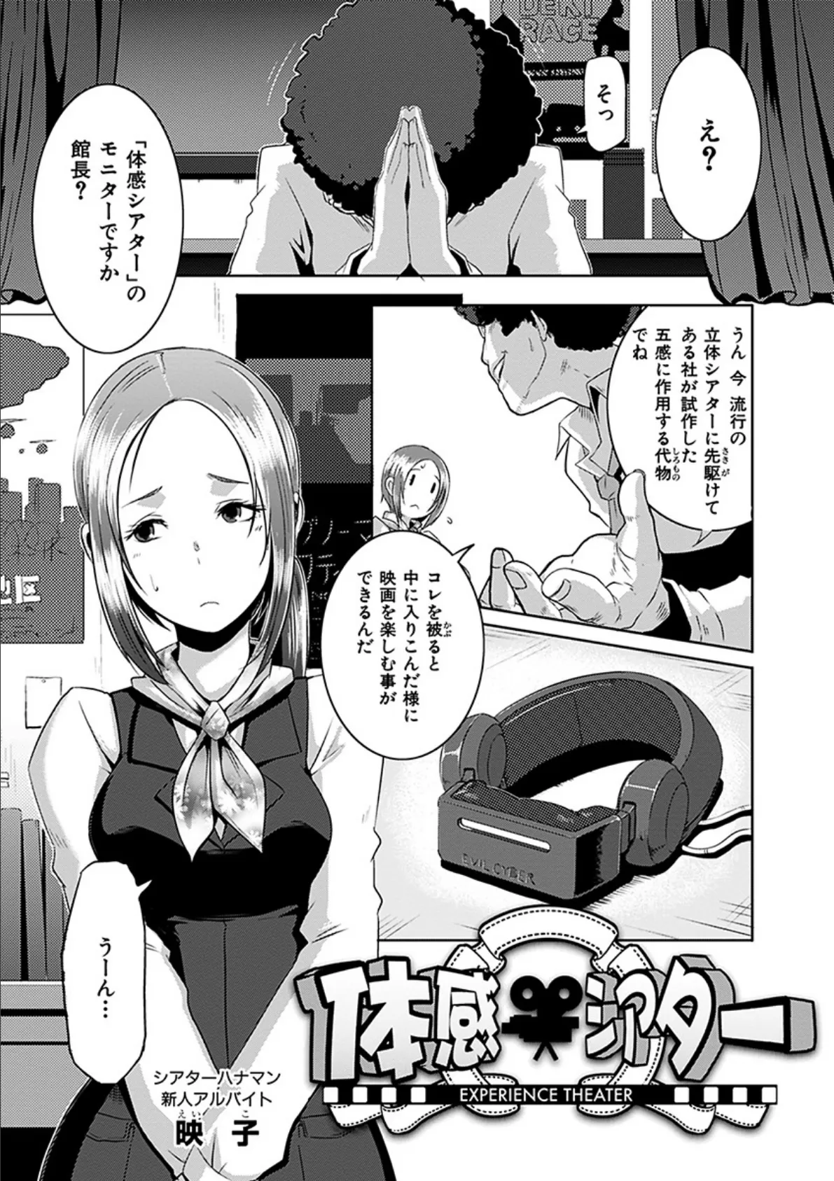 Bitch Docking! 18ページ