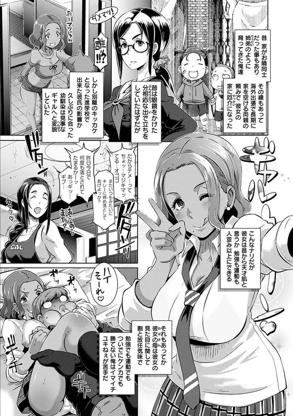 Bitch Docking! 5ページ