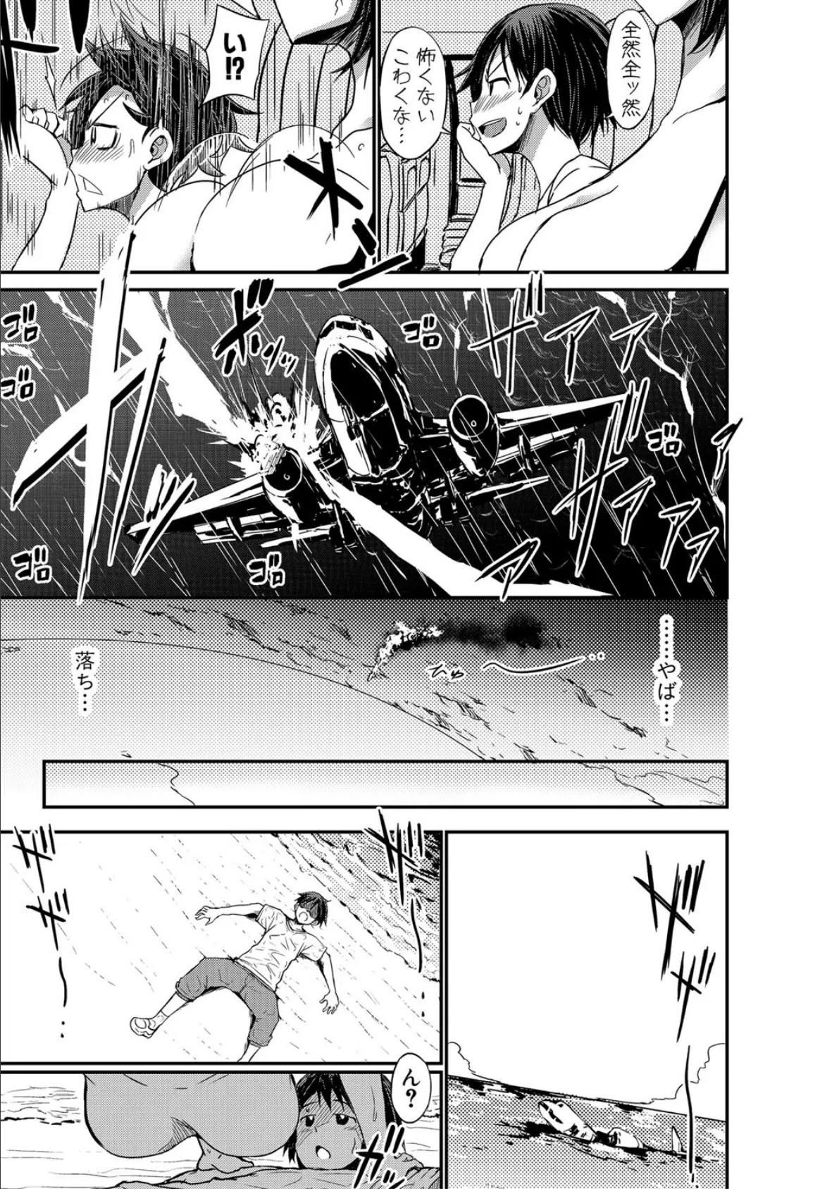 通常セックスがゴム無しで24時間生ハメ放題のママと妹はビッチですか? 5ページ