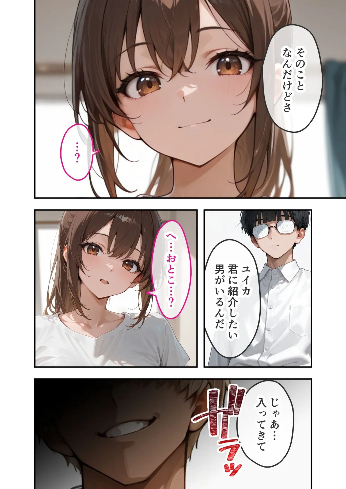 あなたのためなら誰とでも 〜変態夫の爆乳妻寝取らせプレイ〜 モザイク版 10ページ