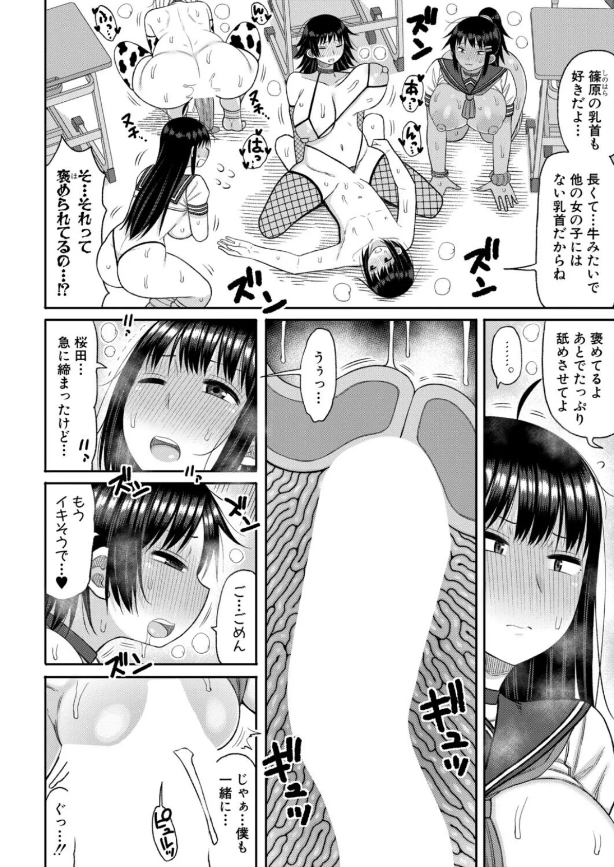 ヒプノはぁれむ【最終話】 6ページ