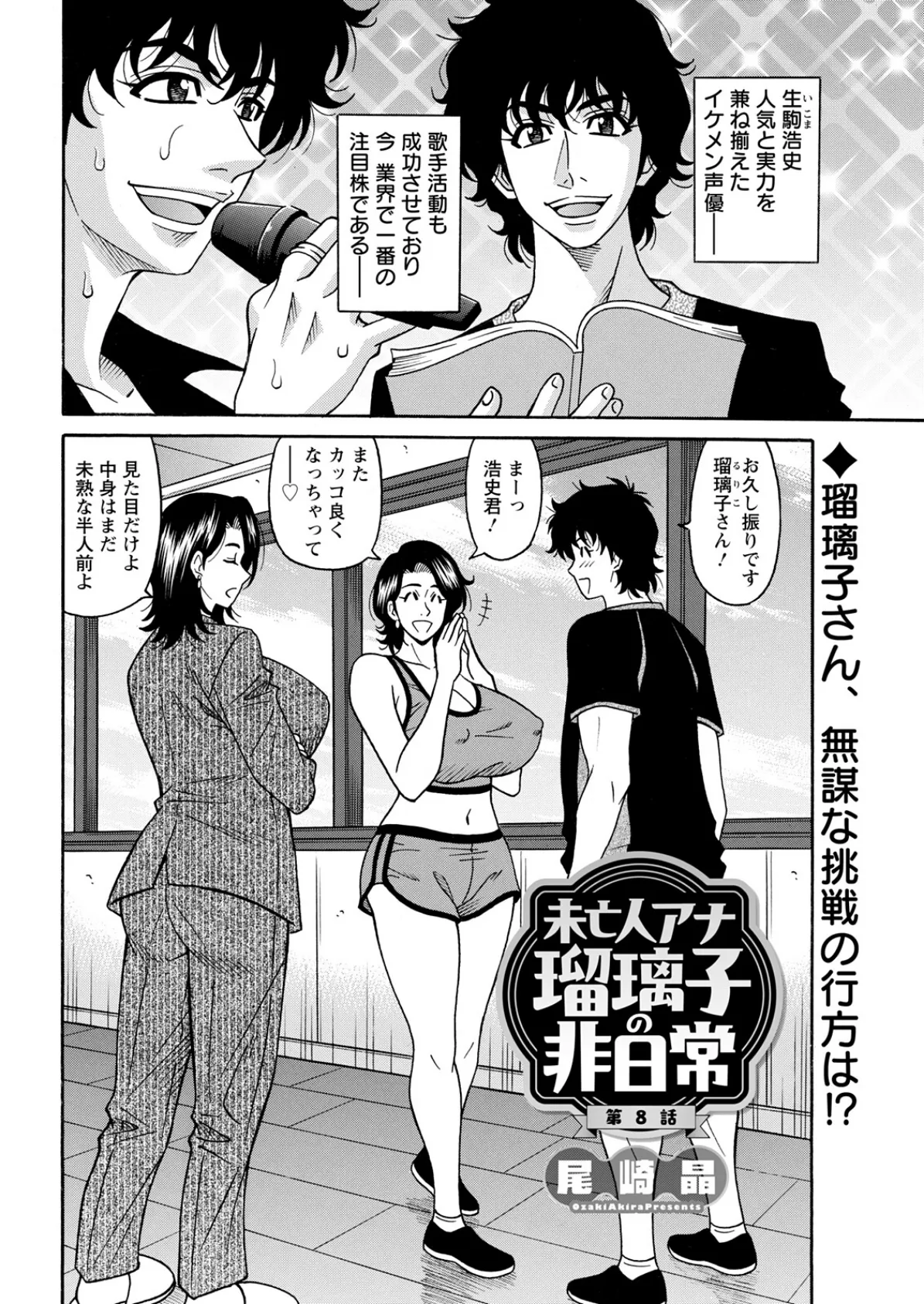 アクションピザッツ2025年11月号 42ページ