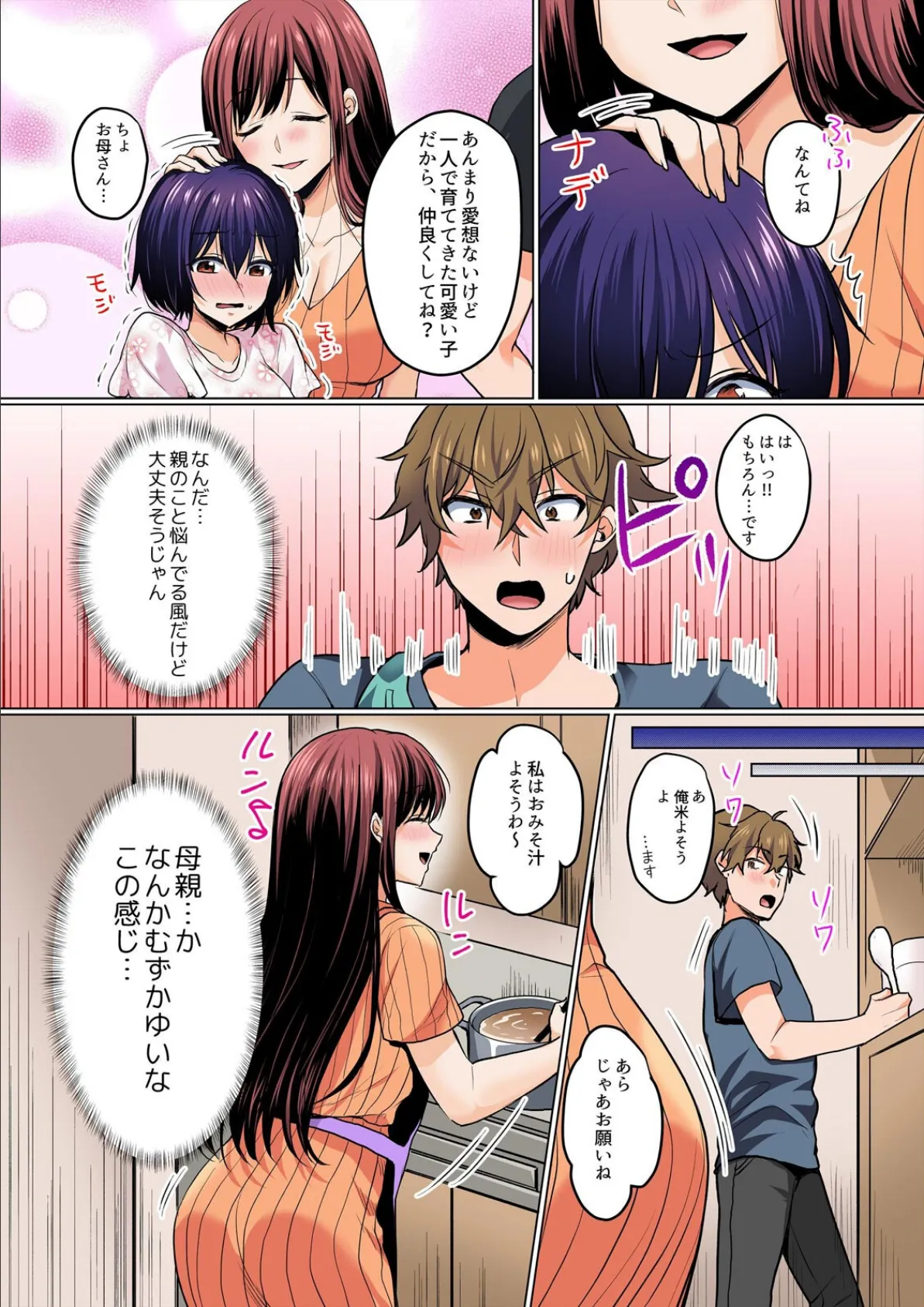 びしょ濡れの夜に〜雨の日に拾ったJKが可愛く喘ぐので〜【フルカラー】(2) 4ページ