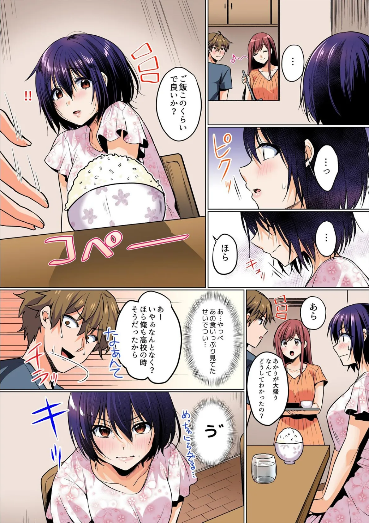 びしょ濡れの夜に〜雨の日に拾ったJKが可愛く喘ぐので〜【フルカラー】(2) 5ページ