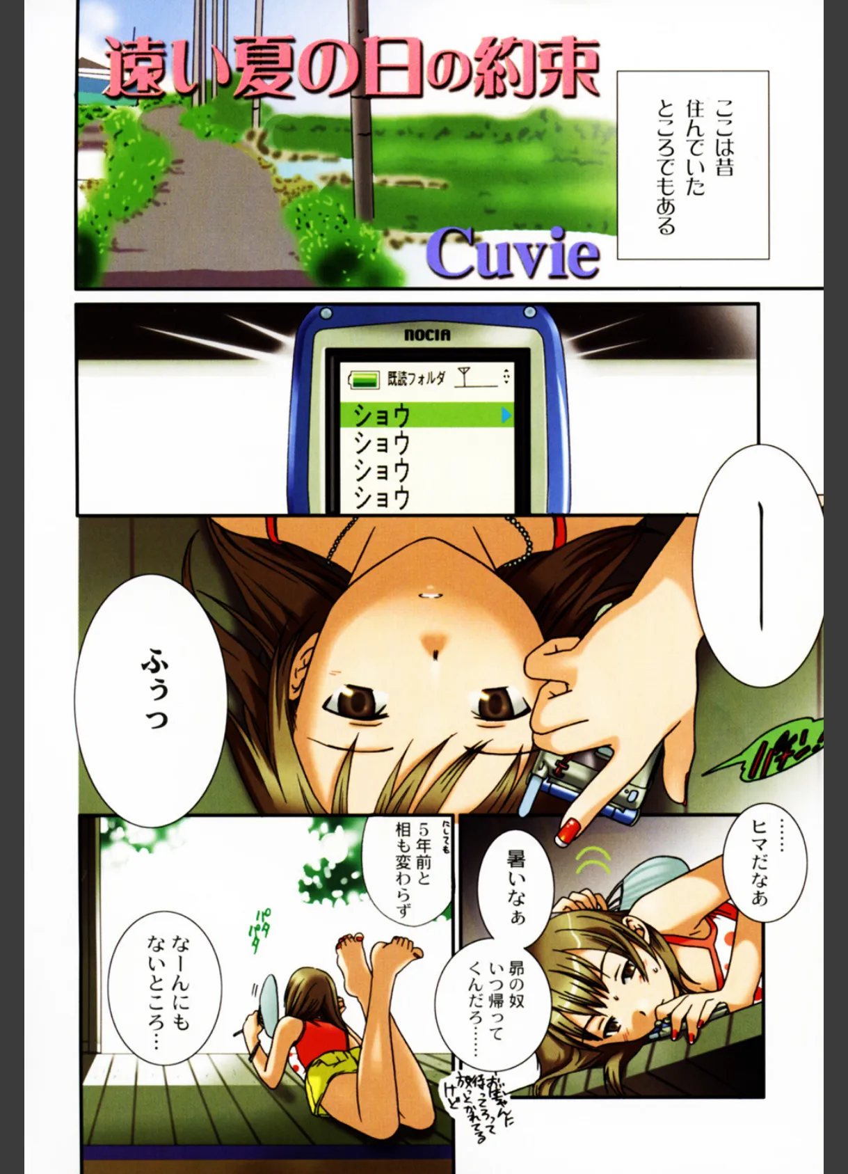 PURE-PURE! 3ページ