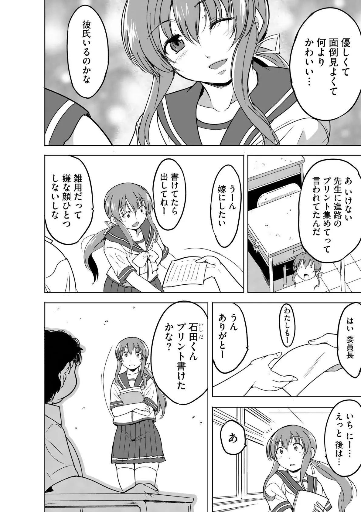 隷属契約【FANZA特典&かきおろし漫画付】 6ページ