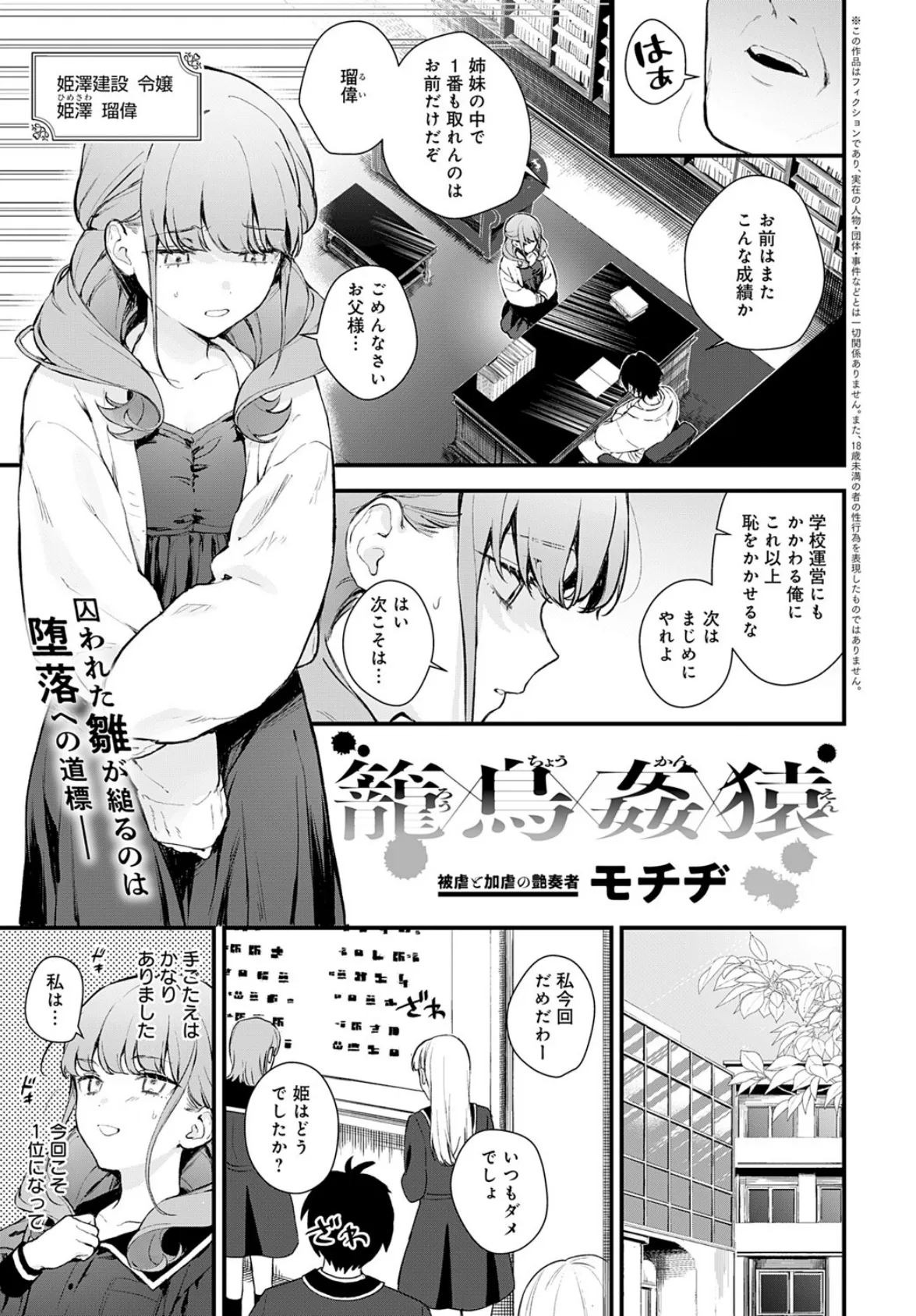 comicアンスリウム Vol.146 2025年6月号 8ページ