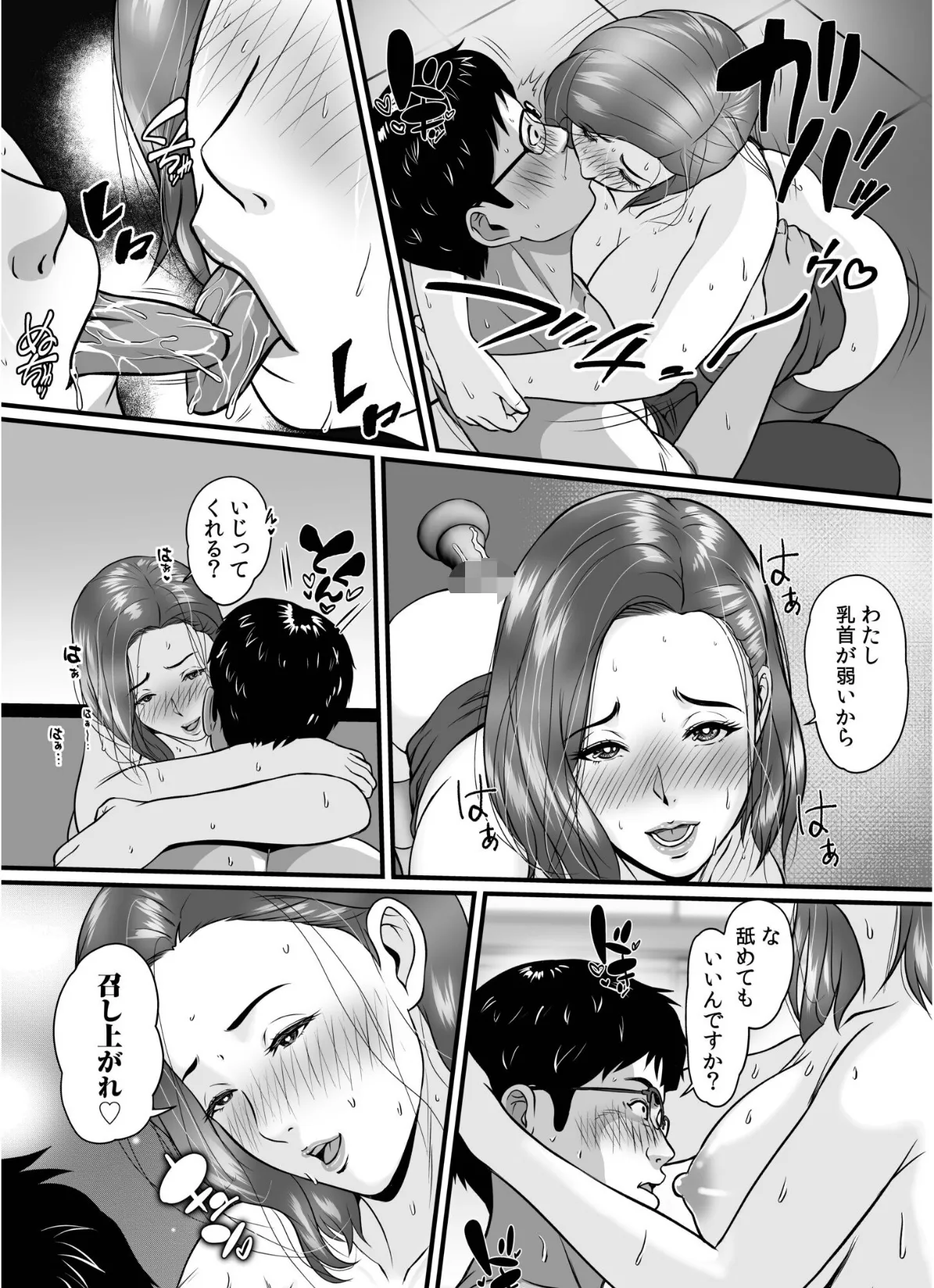 転職先が痴女まみれなんですがヤるしかないですよね【合冊版】 13ページ