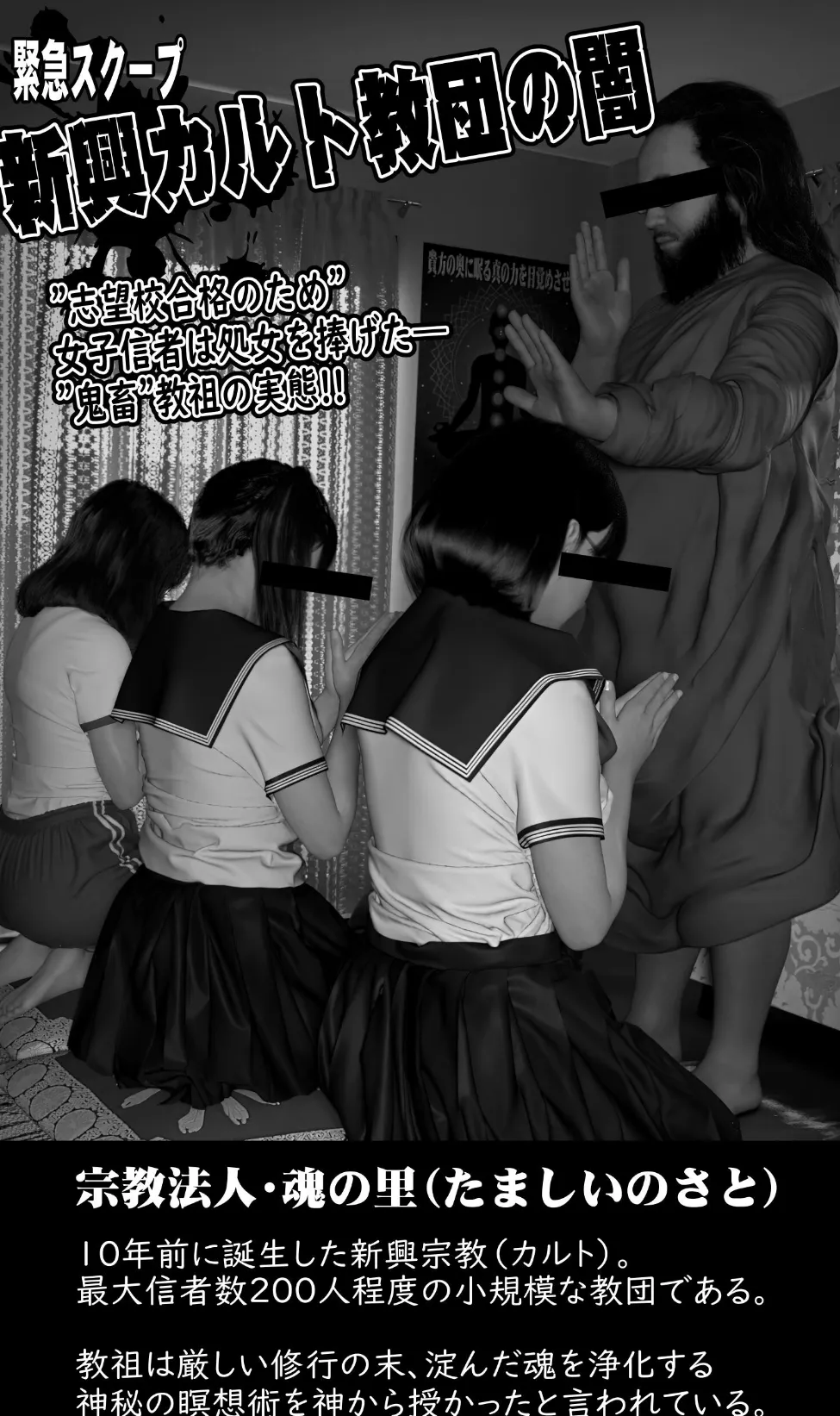 カルト女子(フルカラー)合本版1 2ページ