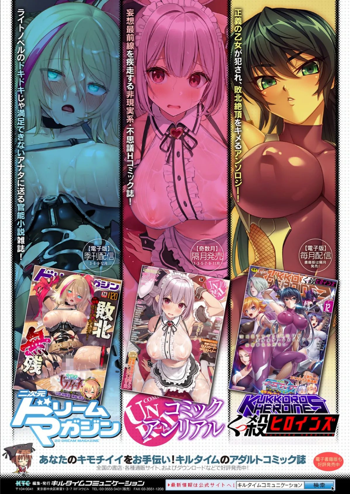 レディスライム!【イラスト&キャラクターデザイン設定集つき電子書籍限定版】 23ページ