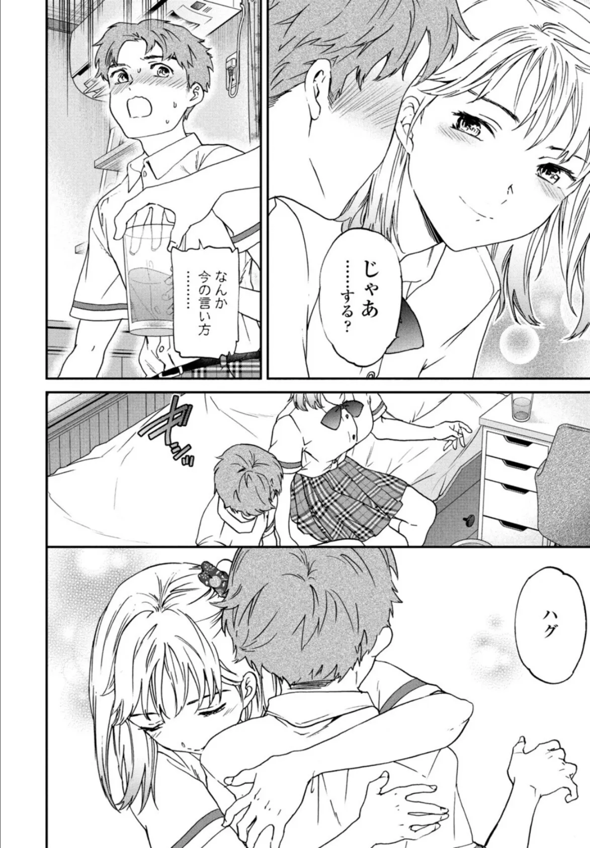 ぶっつけ本番 4ページ