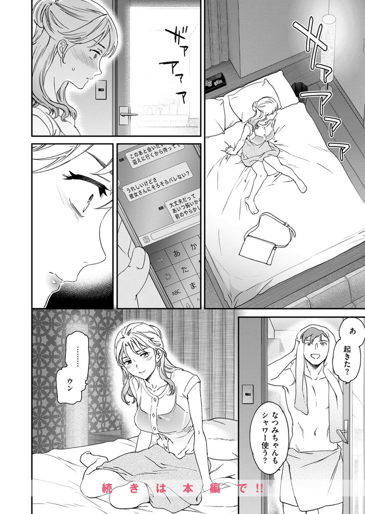 シカエシ 6ページ