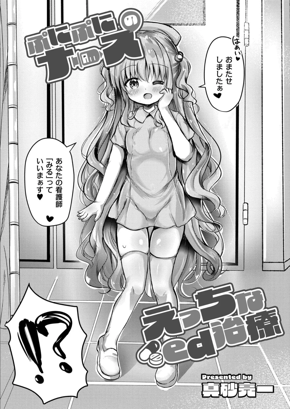 コミックカイエン（快艶） VOL.26 13ページ