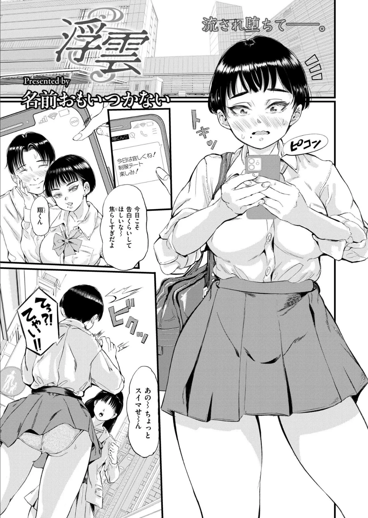 コミックカイエン（快艶） VOL.26 7ページ