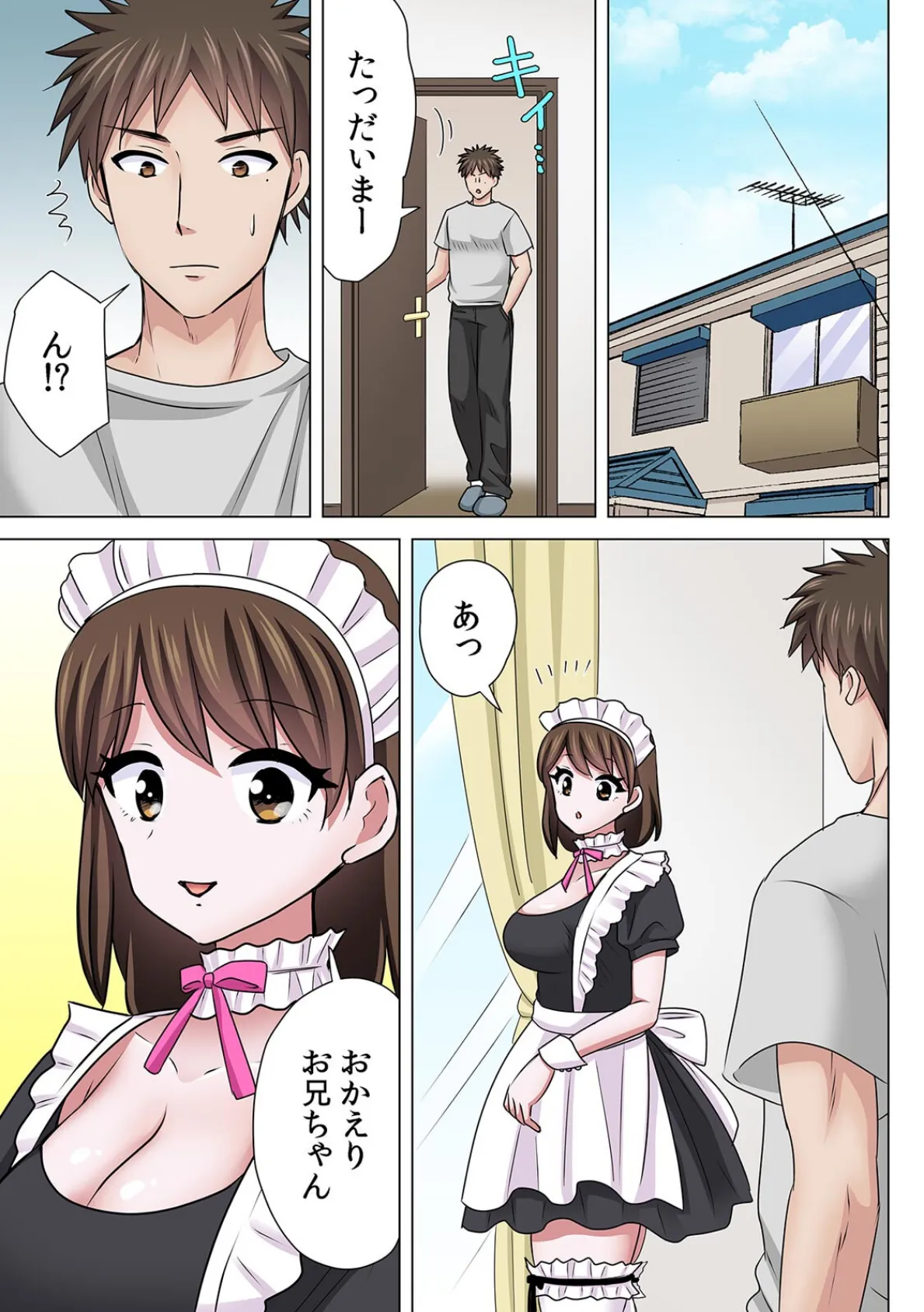 セックスするのが普通の家族〜やだ…ご飯食べてる途中で挿入れないで！〜【フルカラー】（36） 3ページ