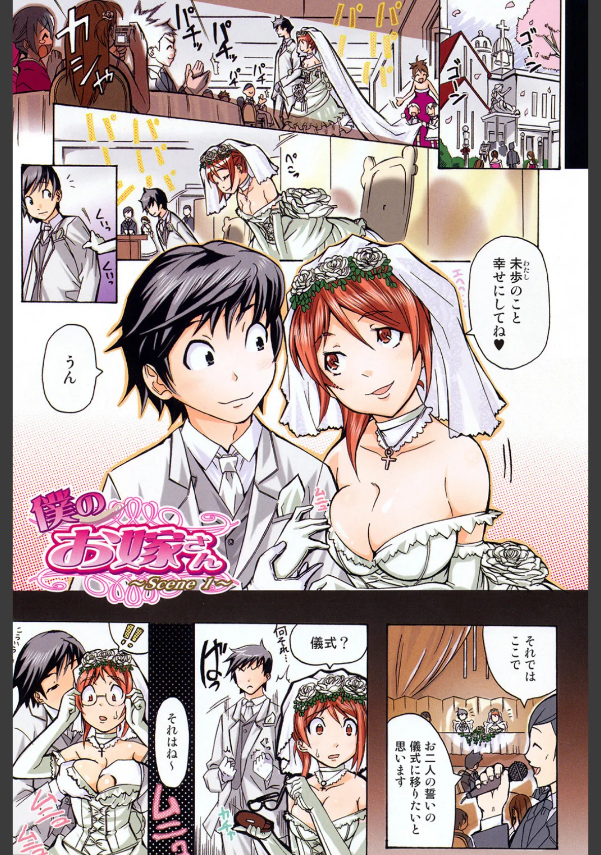 テイクアウトプリーズ！ 2ページ