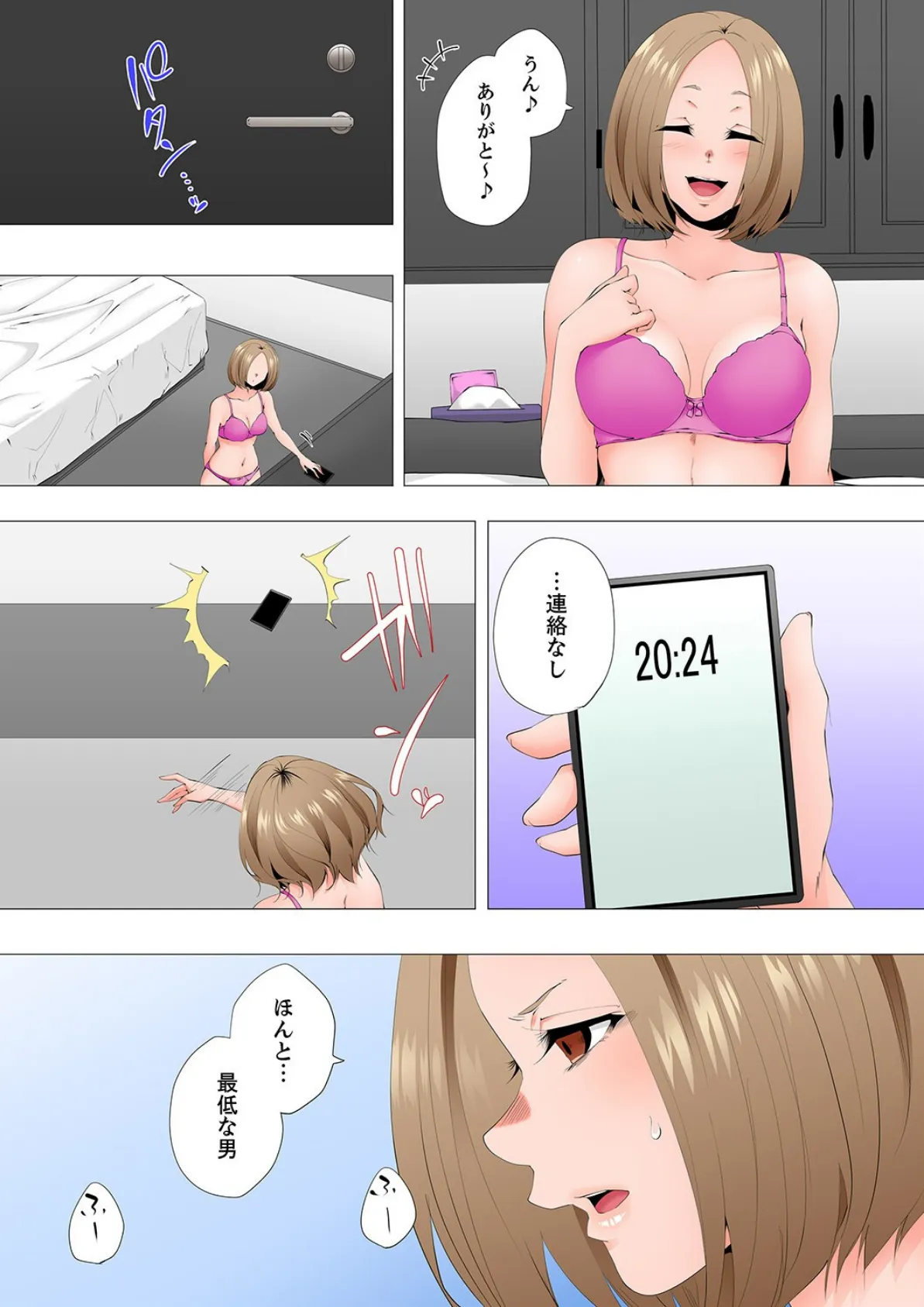 レス妻が性感エステで「また…イク…っ」〜うねる指で奥までほぐされ…【電子単行本版】4 18ページ