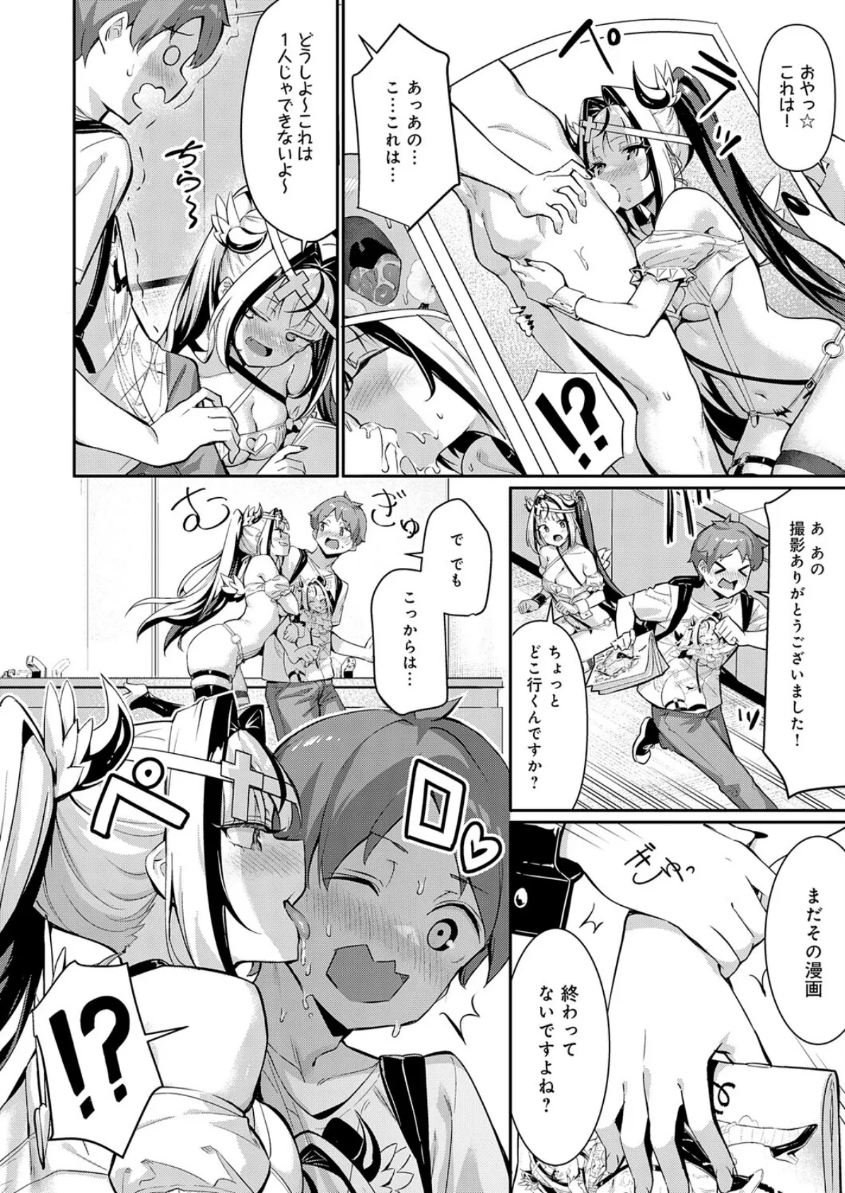 Who are ゆゆゆ〜？ 8ページ