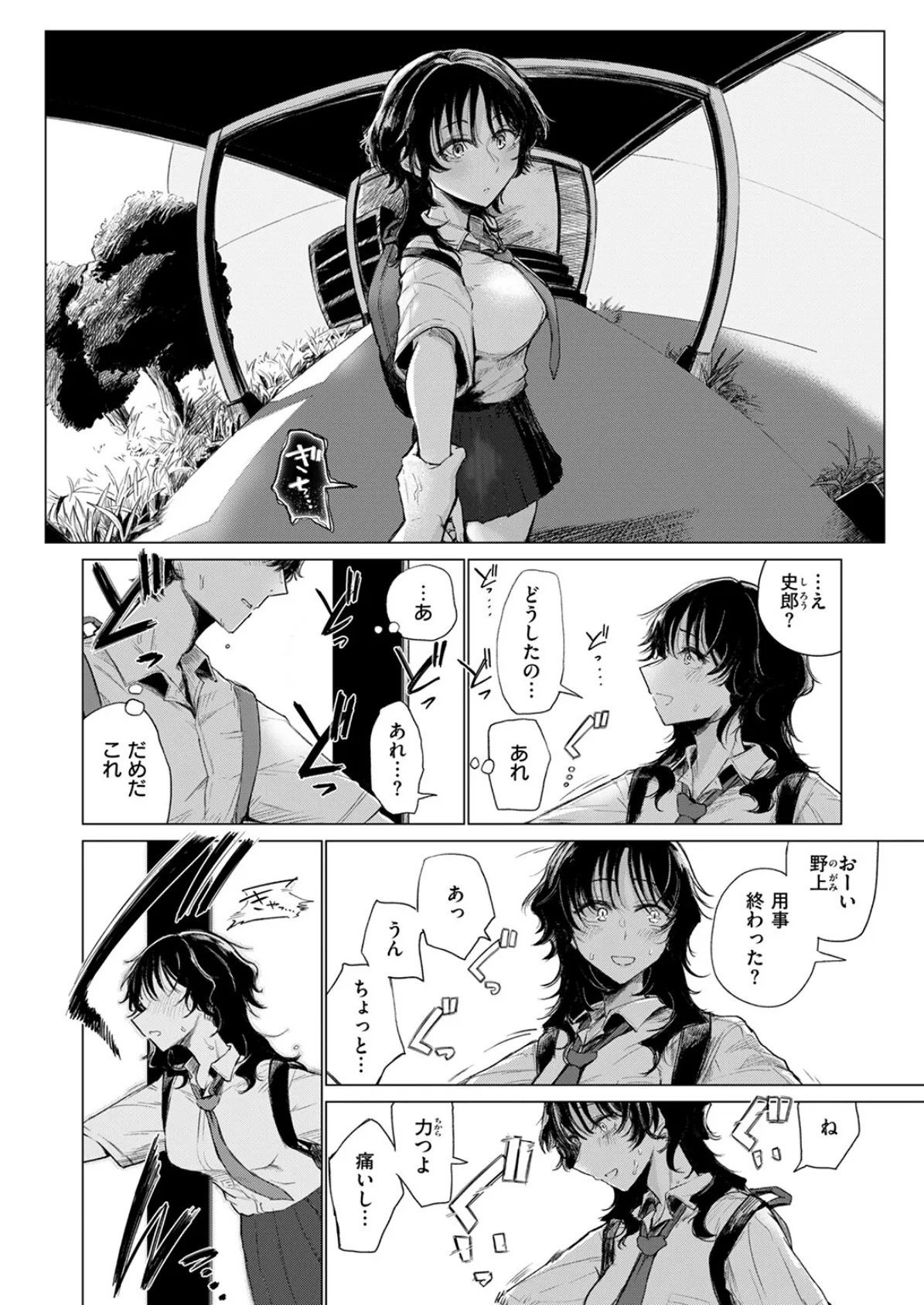 ローン・ウルフのそれから 10ページ