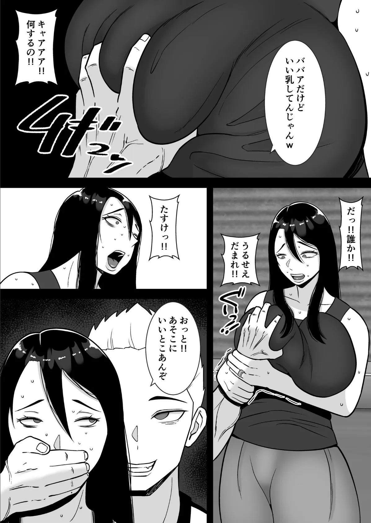 僕のマンションにはエロい人妻しかいない！！【モザイク修正版】 3 〜変態ドMの母親 専業主婦 満城明子〜 11ページ