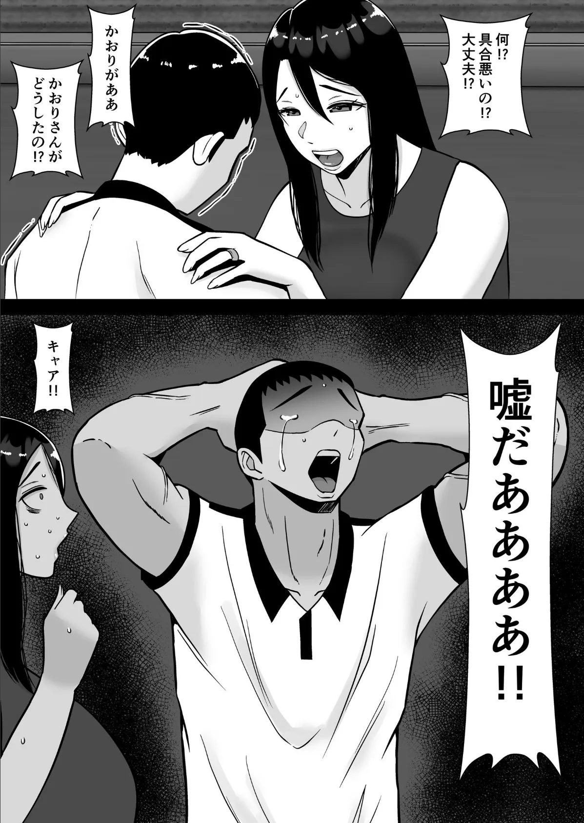 僕のマンションにはエロい人妻しかいない！！【モザイク修正版】 3 〜変態ドMの母親 専業主婦 満城明子〜 8ページ