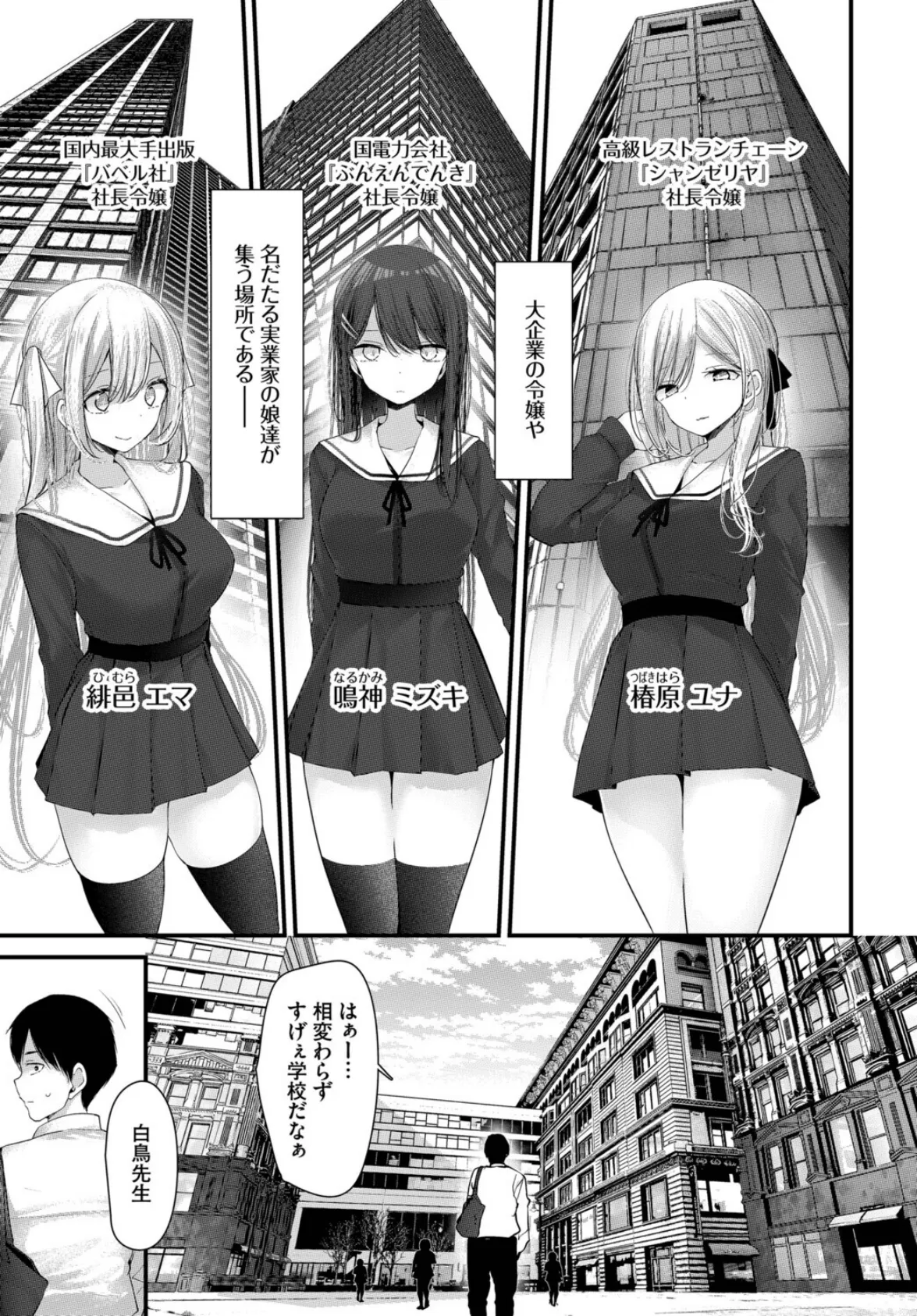 オナホ教室-luxury toilet-FIL.01 5ページ