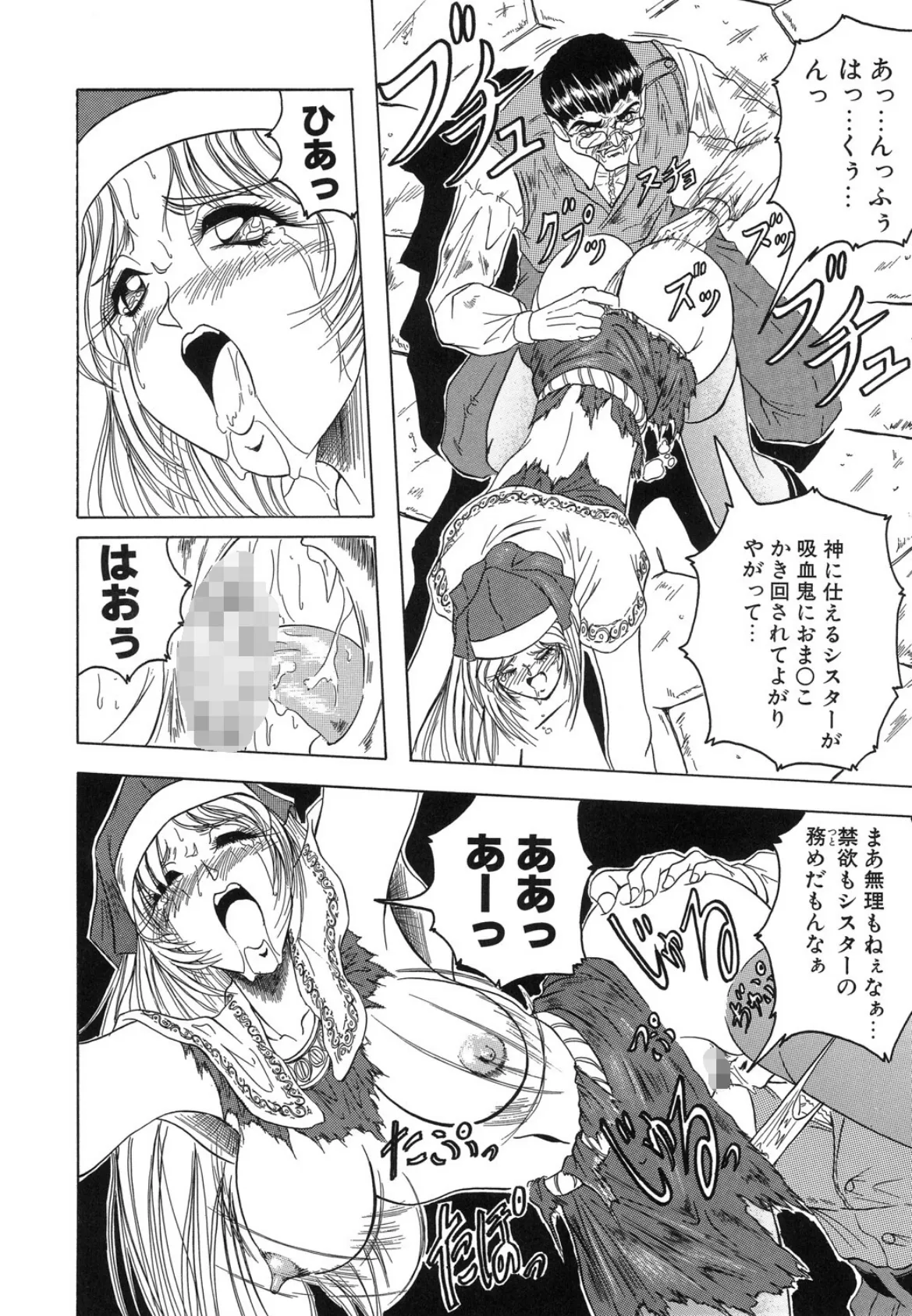 『クロス オブ ダークネス』『姫ごと倶楽部』『キャッチ・ザ・ハート』【豪華3冊セット!】【1話立ち読み付き!】 12ページ